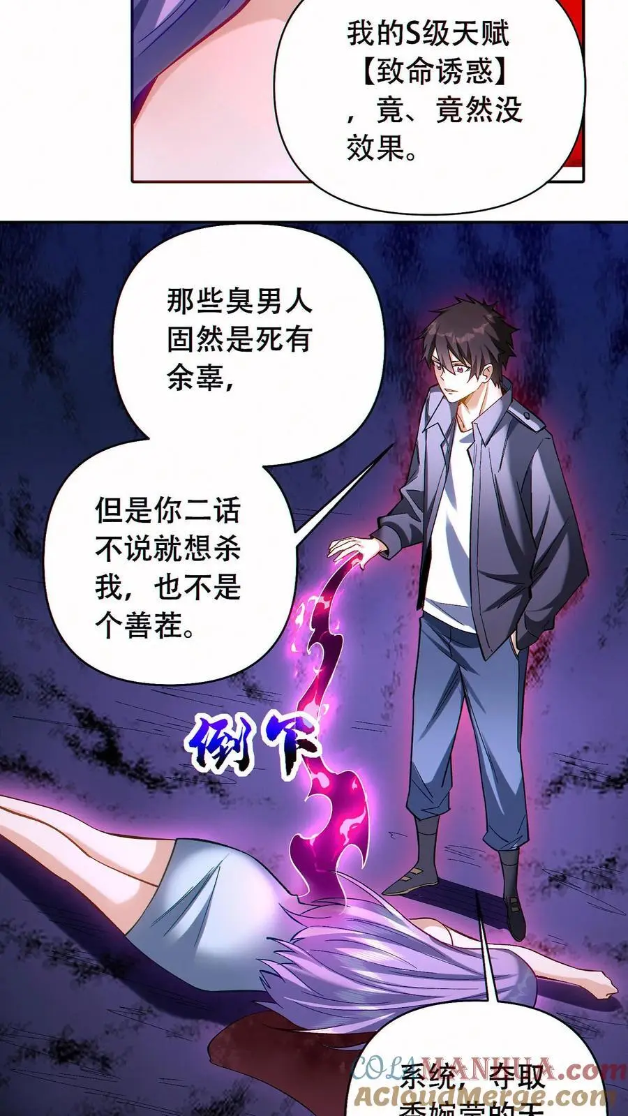 第54话 致命诱惑！26