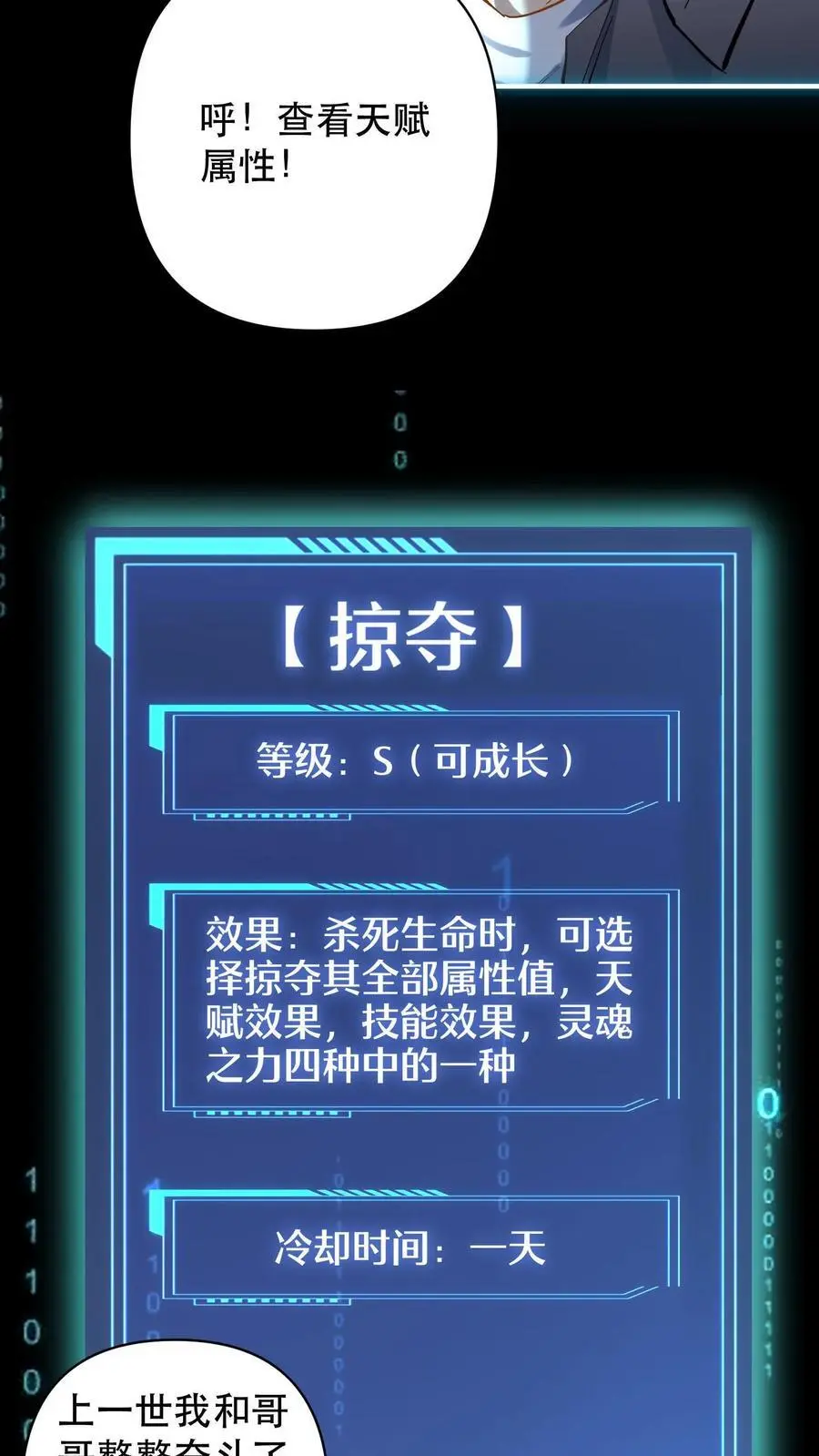 第1话 以罪恶之人为薪柴！58