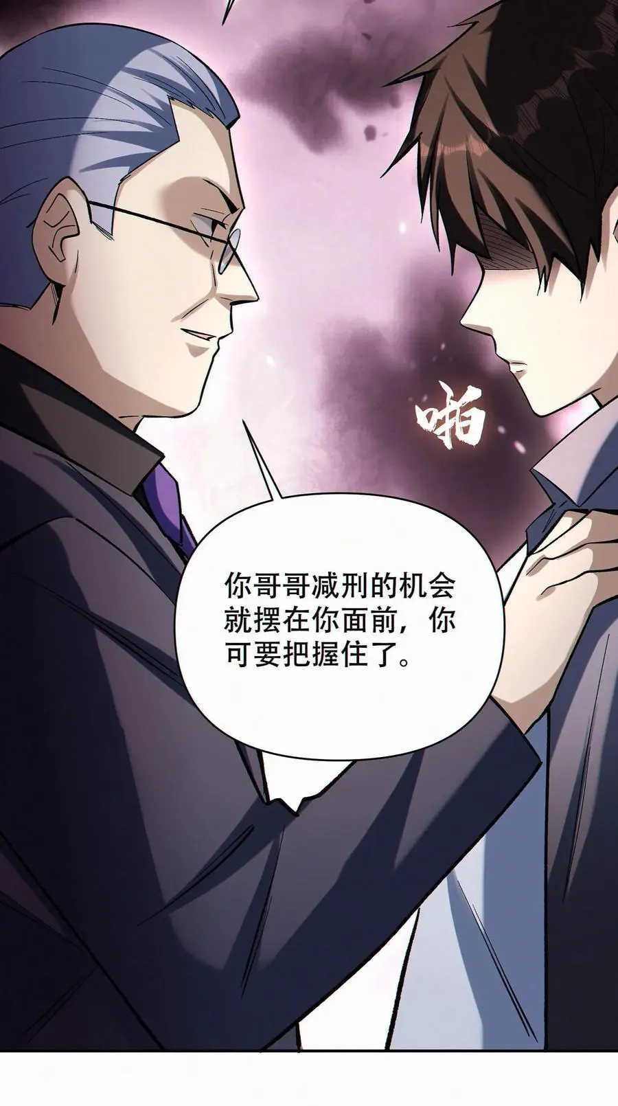 第71话 老狐狸27