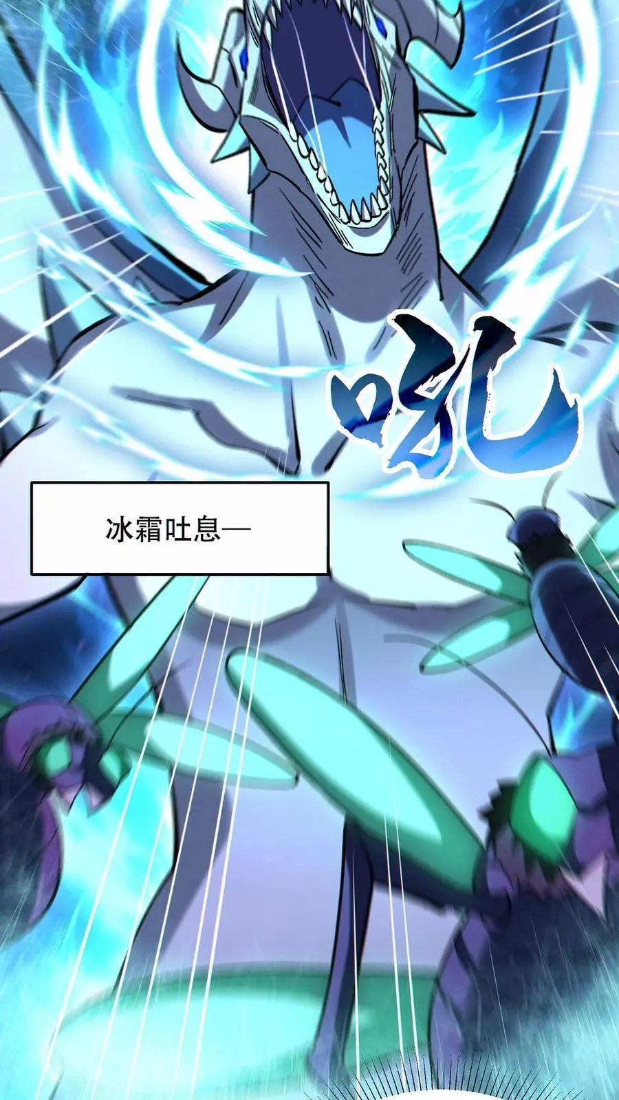 第83话 再杀虚空王虫27