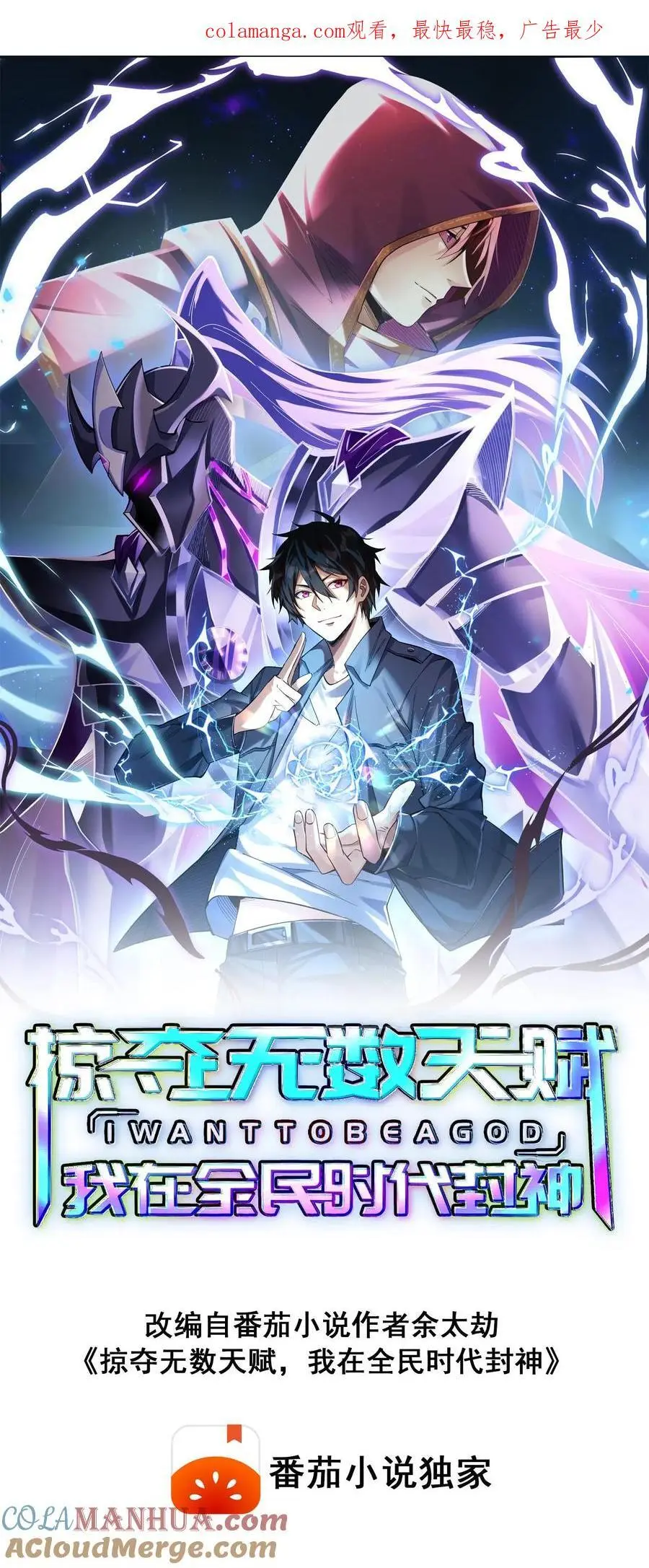第26话 你们都该死！0