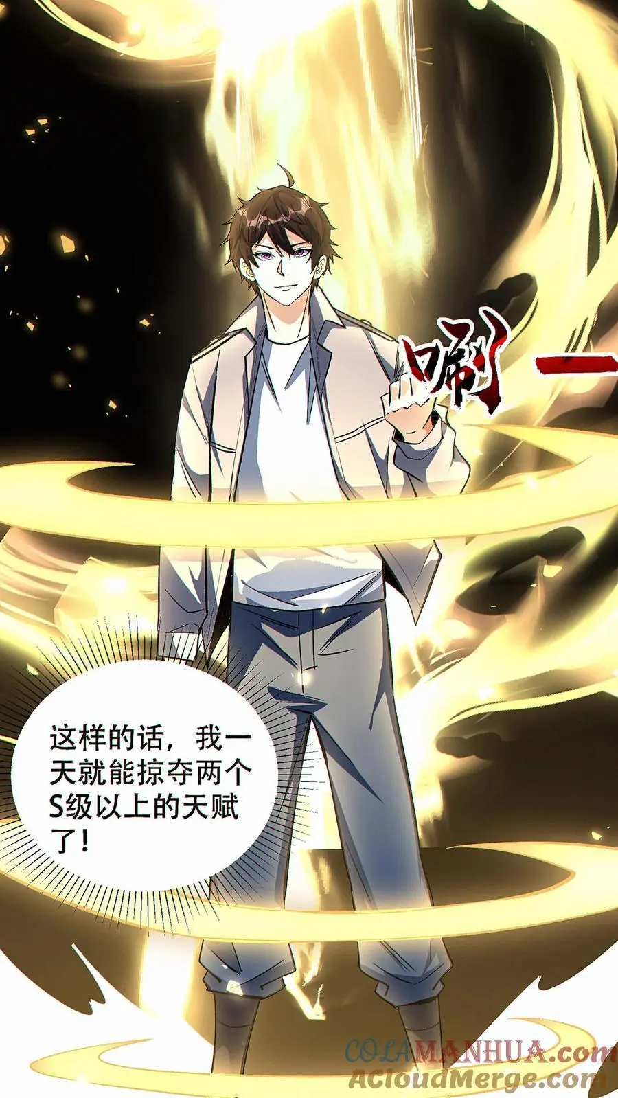 第32话 万剑朝宗！28