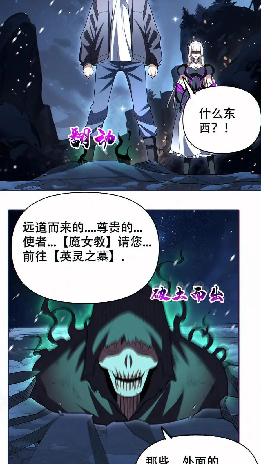 第63话 混入15