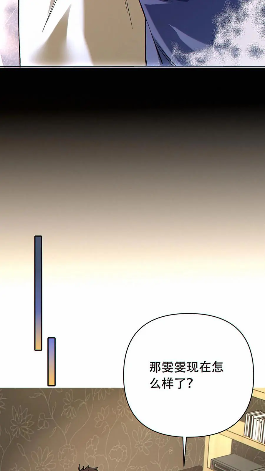 第41话 虫洞守护者11
