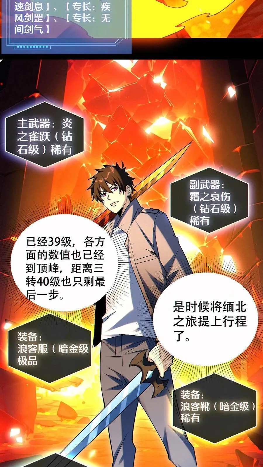 第92话 强化武器的黑白熊11