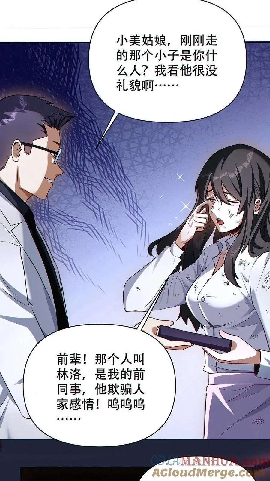第16话 软肋30