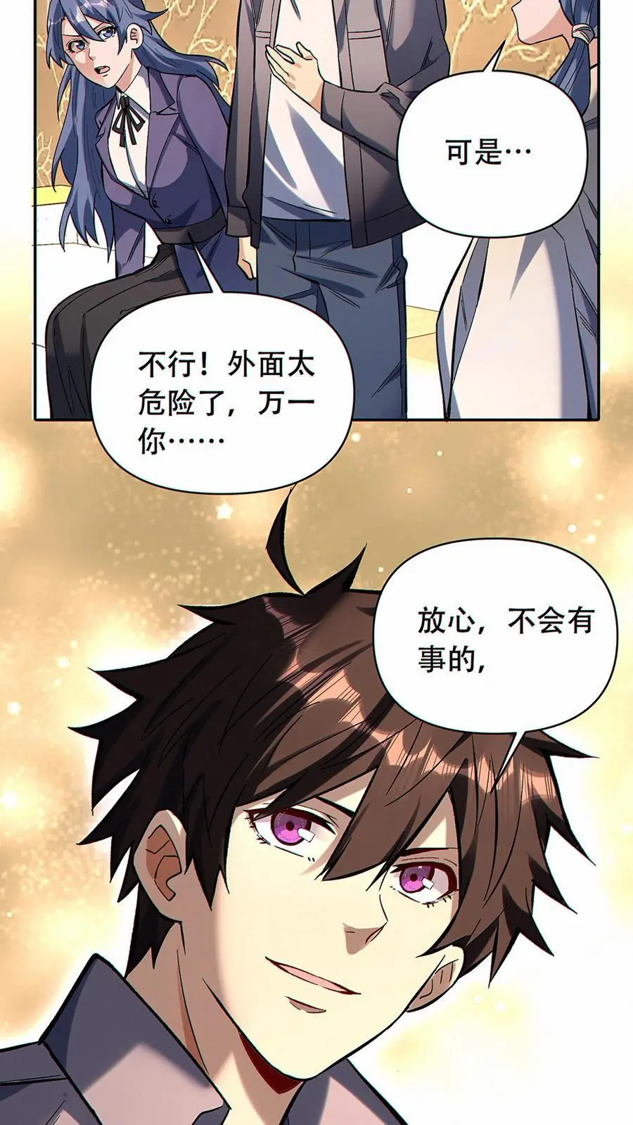 第41话 虫洞守护者17