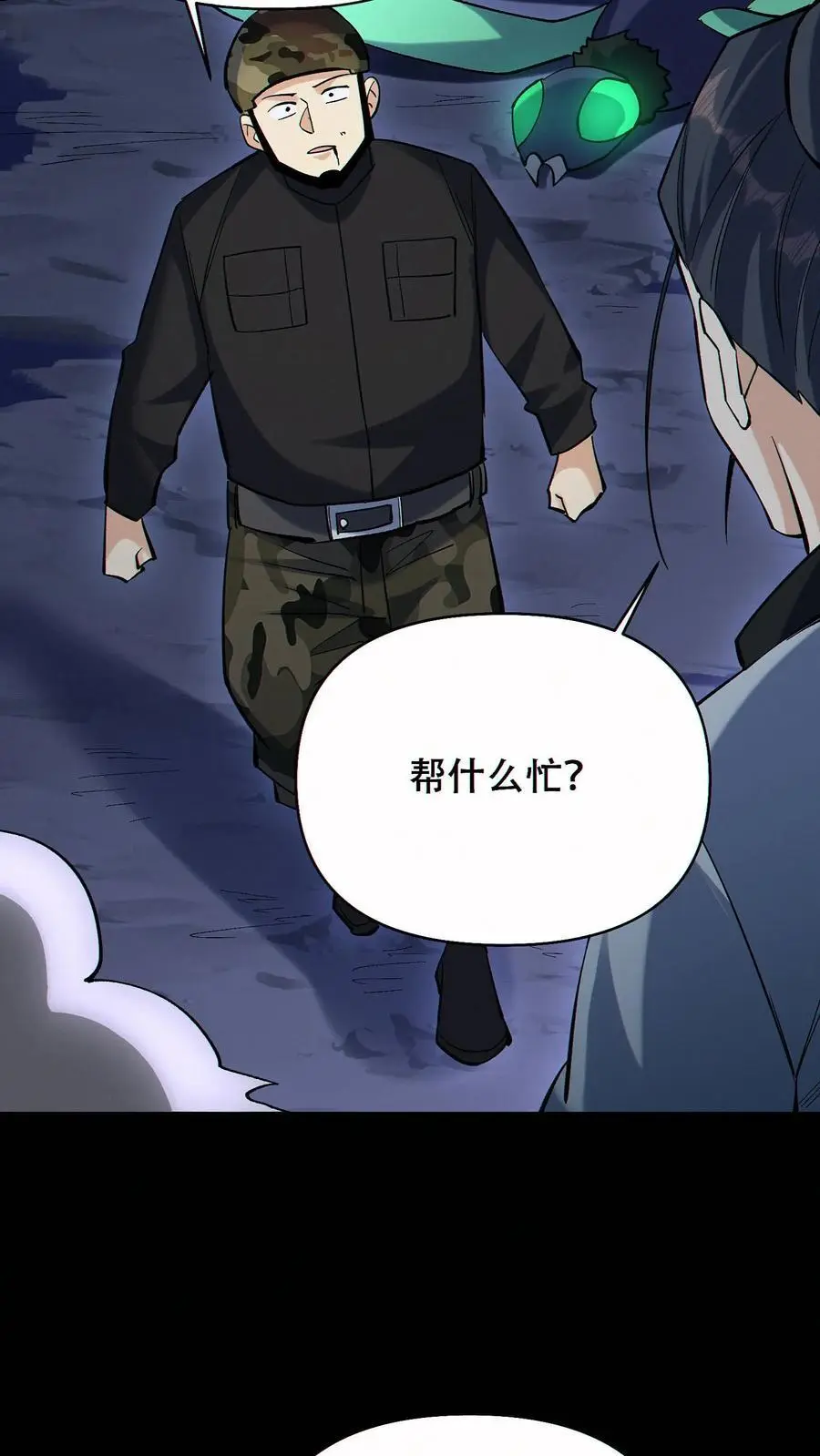 第82话 抉择17