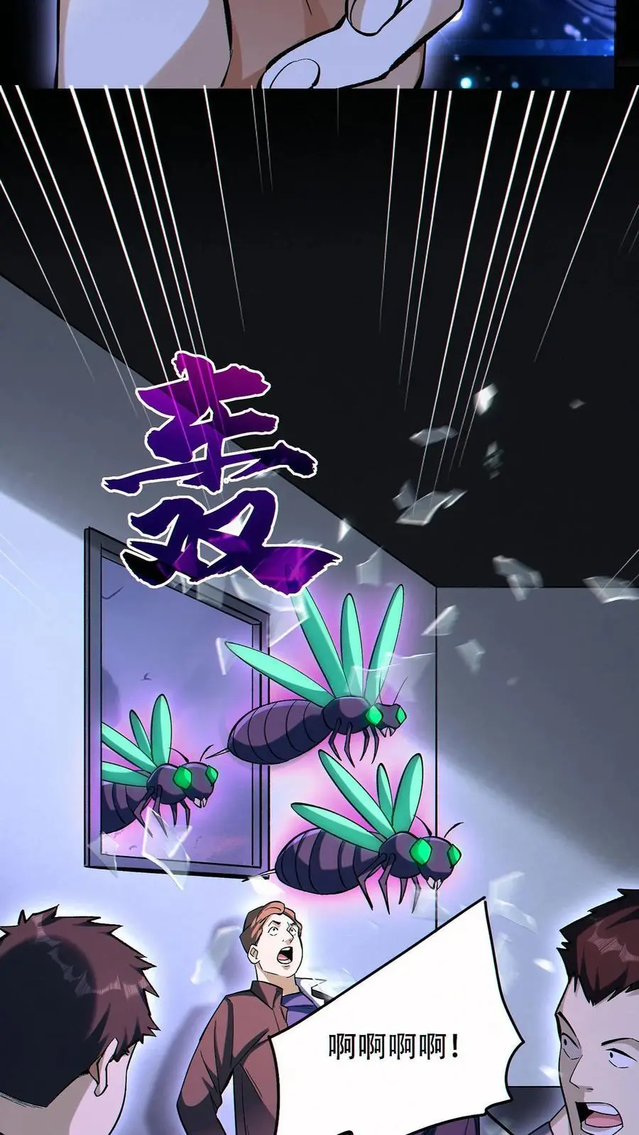 第68话 模拟未来3