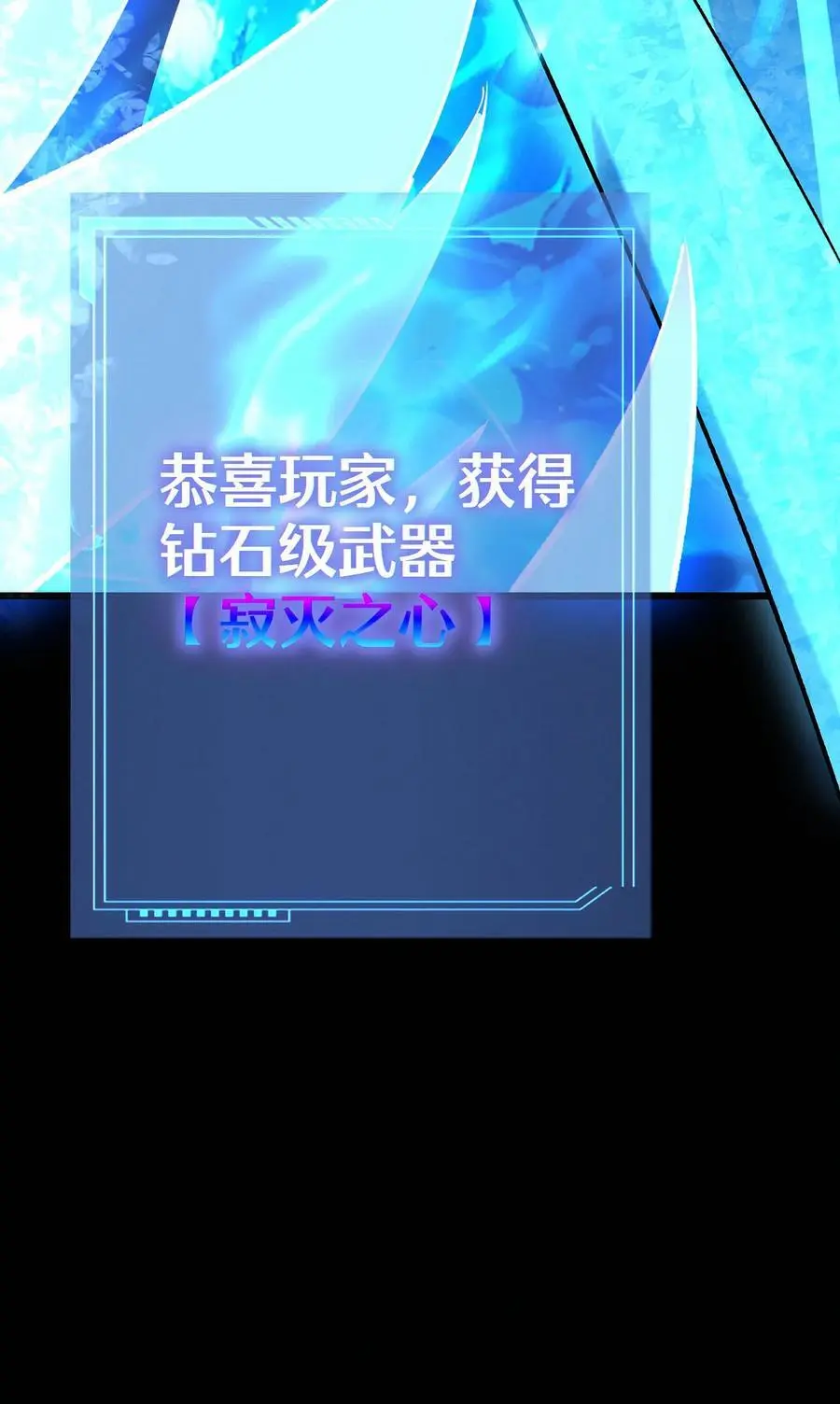 第66话 击杀冰霜巨龙33