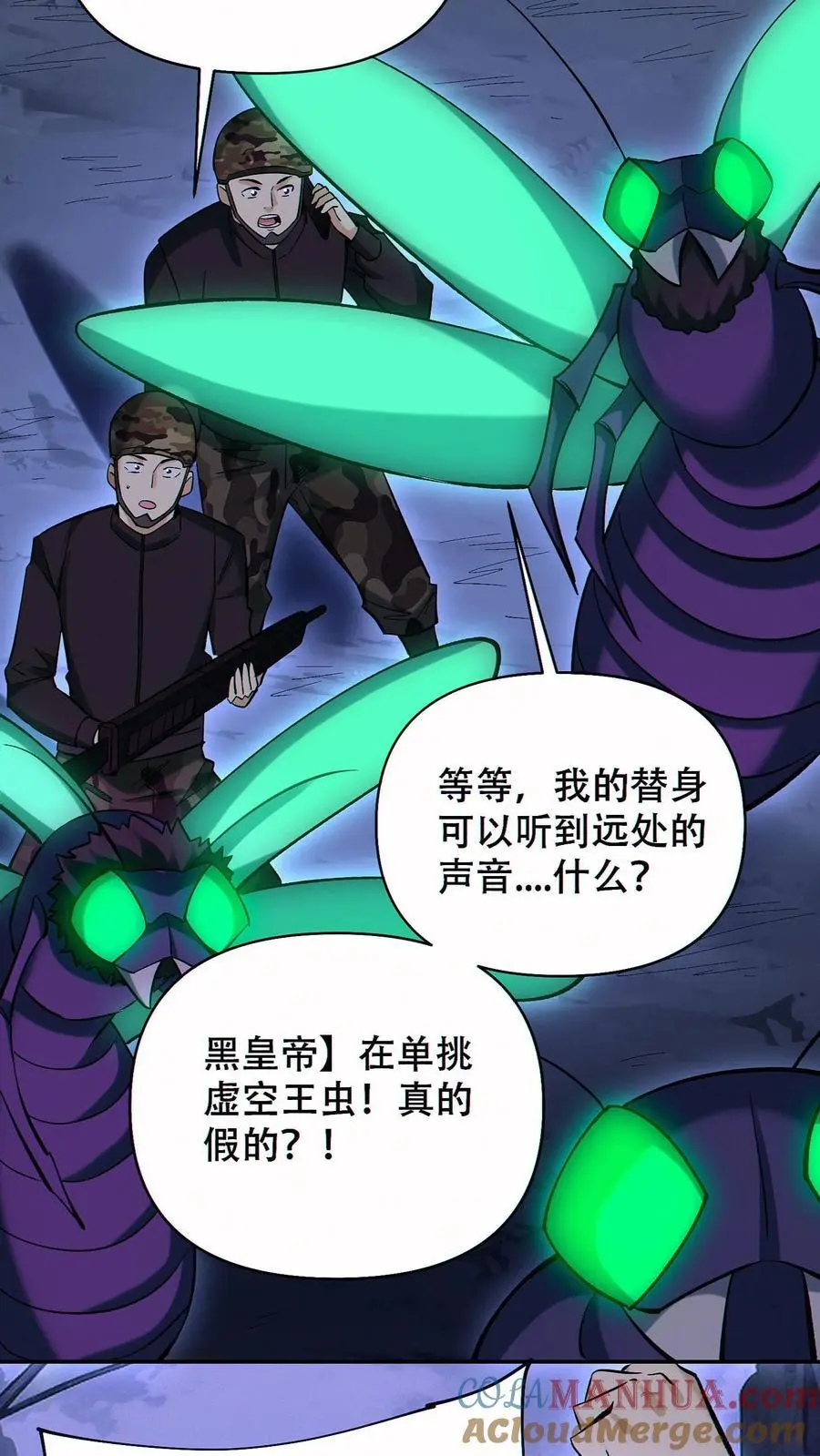 第83话 再杀虚空王虫20