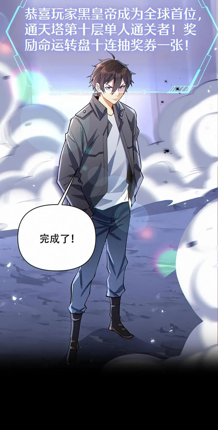 第8话 通天塔首通！37