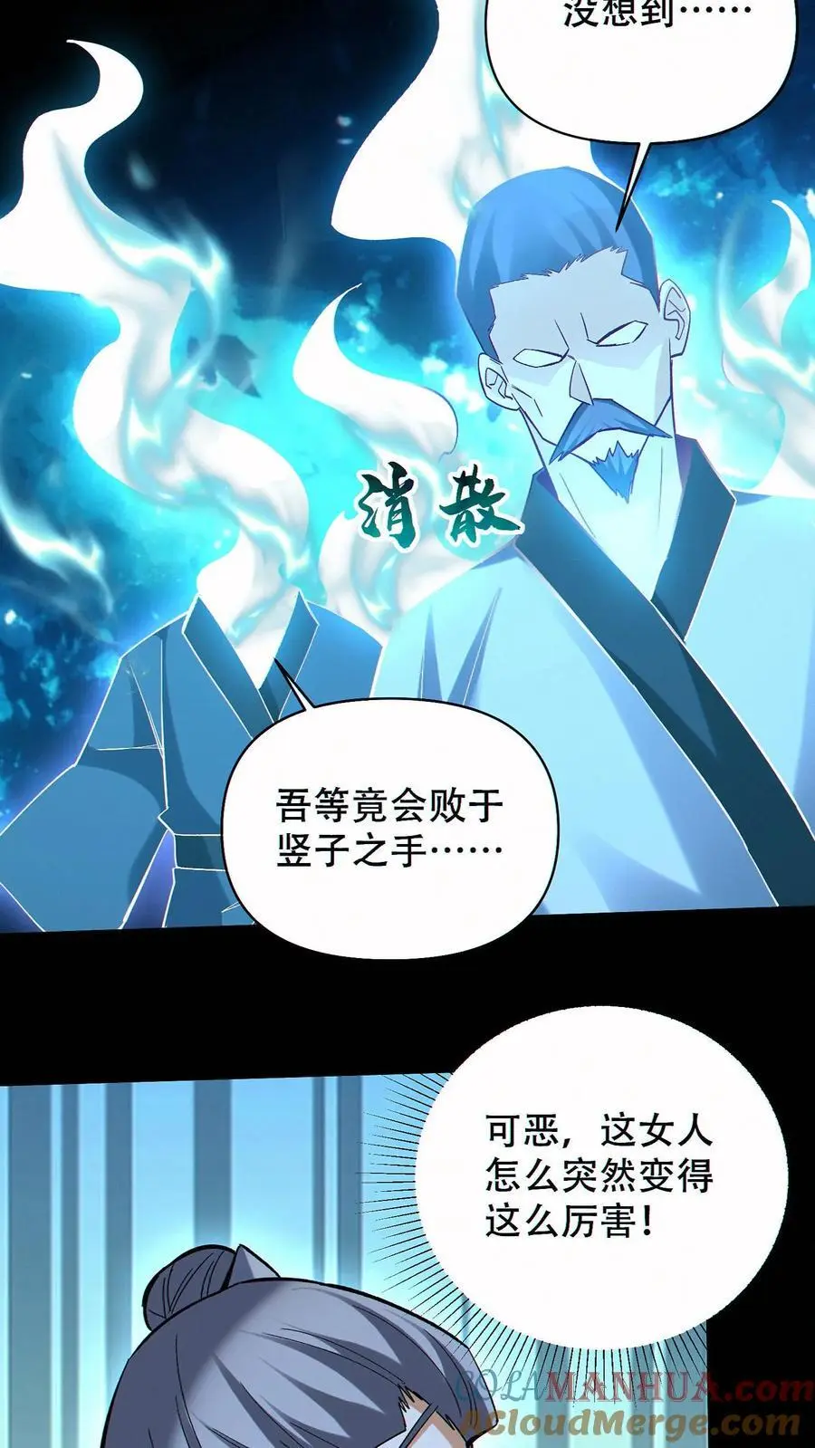第81话 败刘羽！14