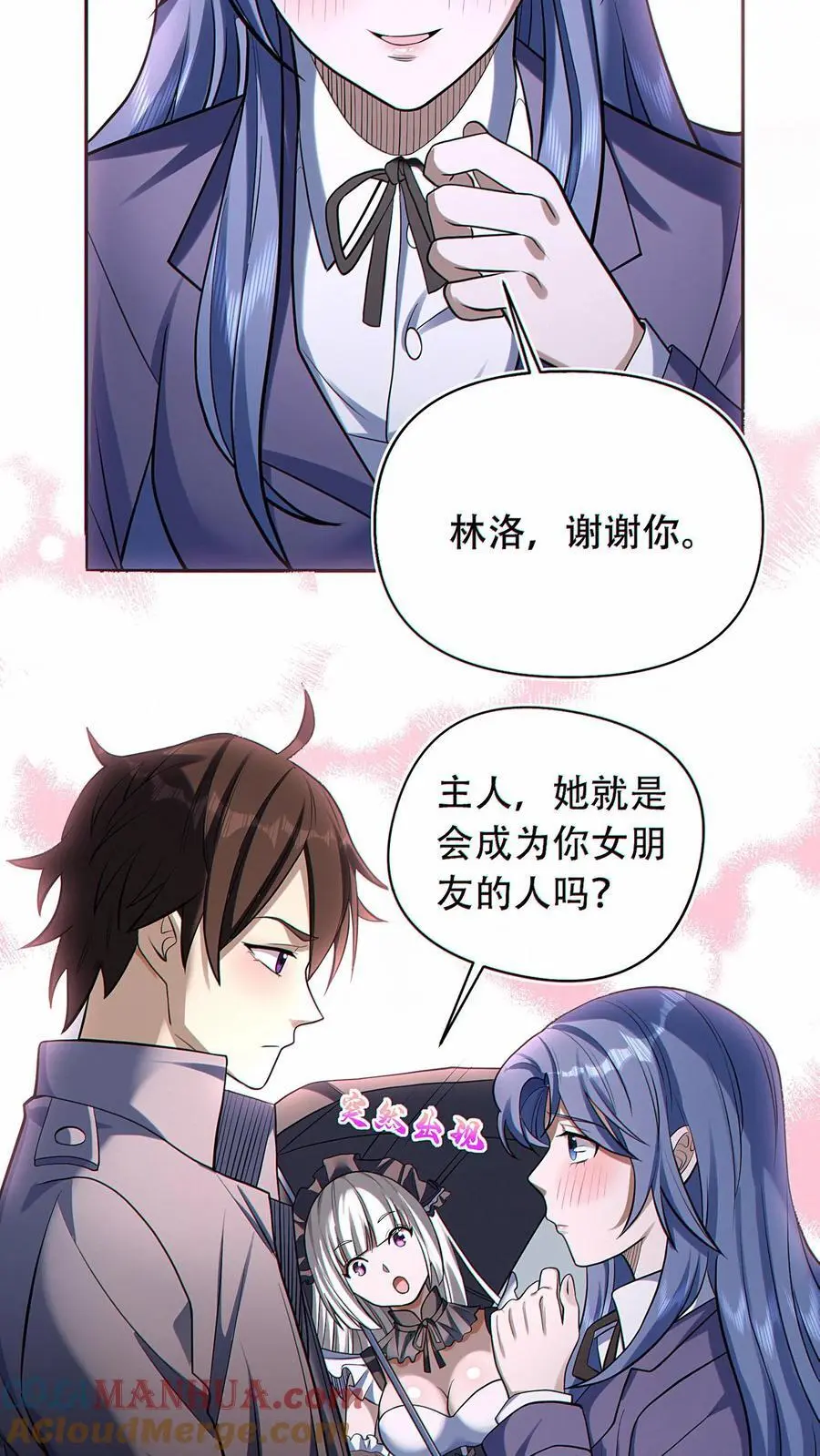 第40话 被迫表白？24