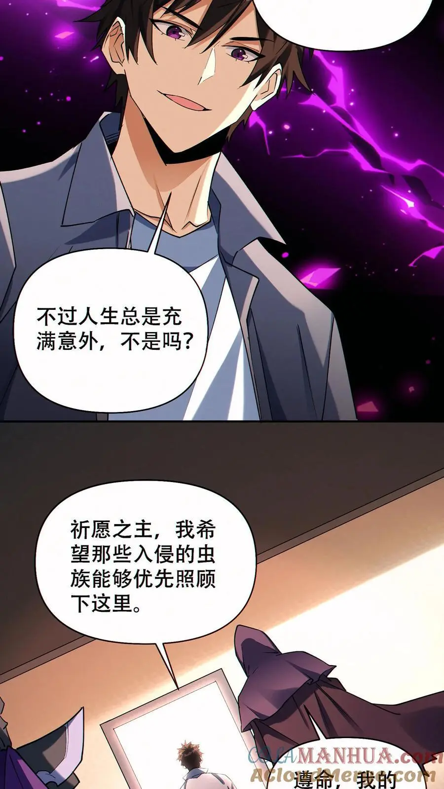 第73话 今后由我背负6