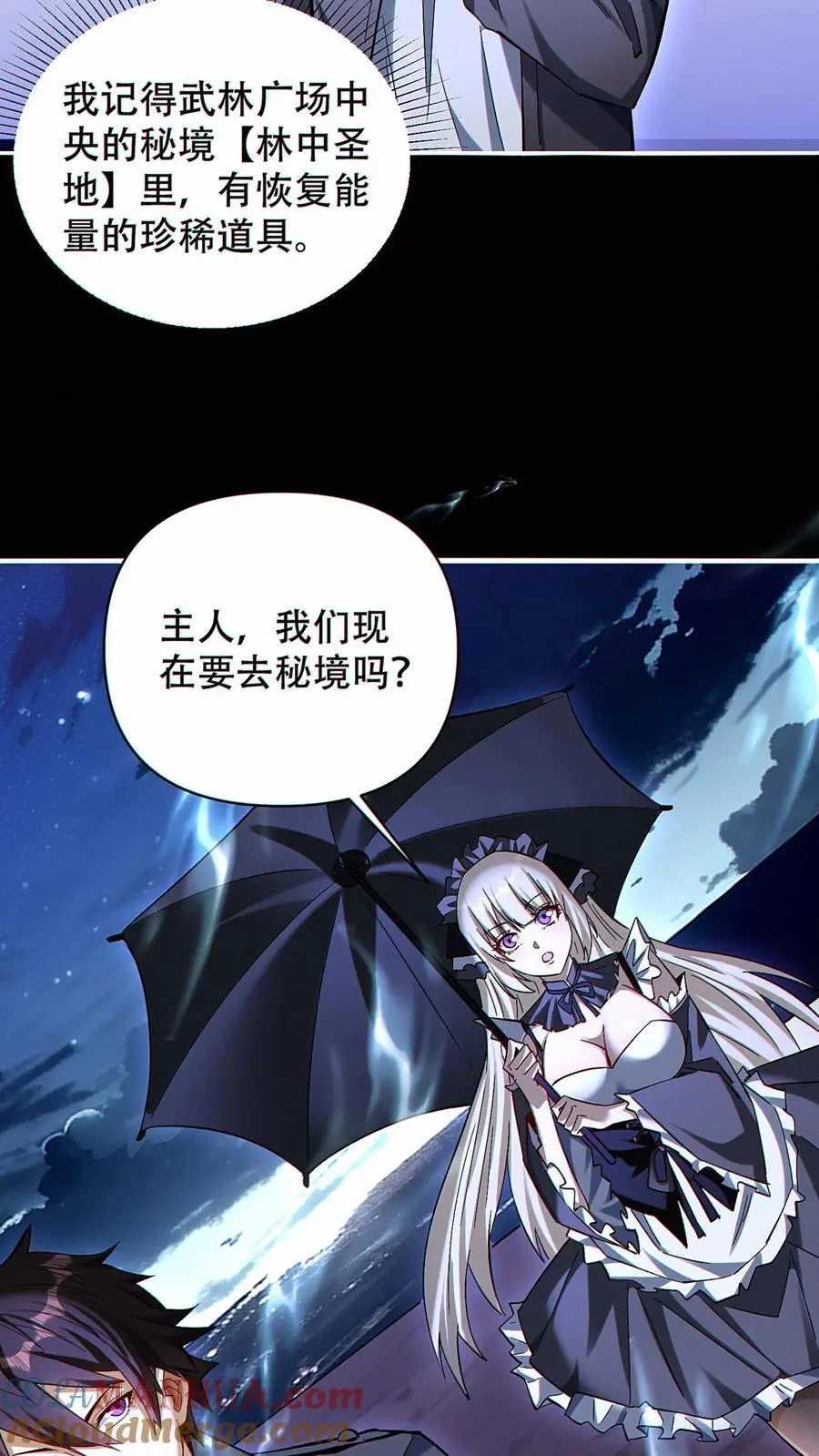 第28话 掠夺！辉夜姬！14