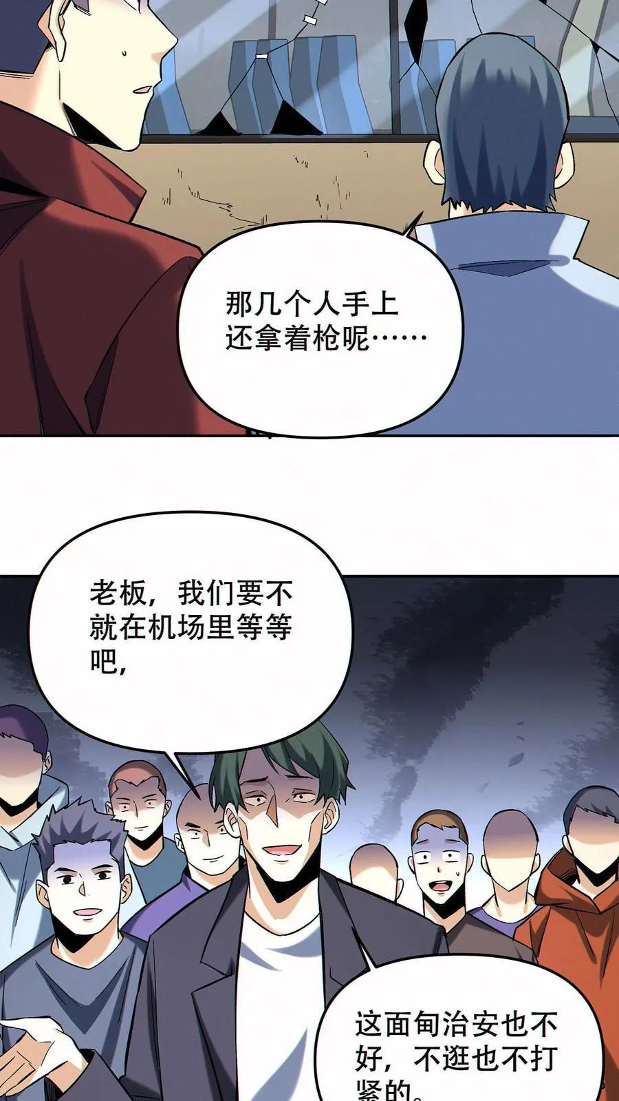 第95话 掠夺者的天堂5