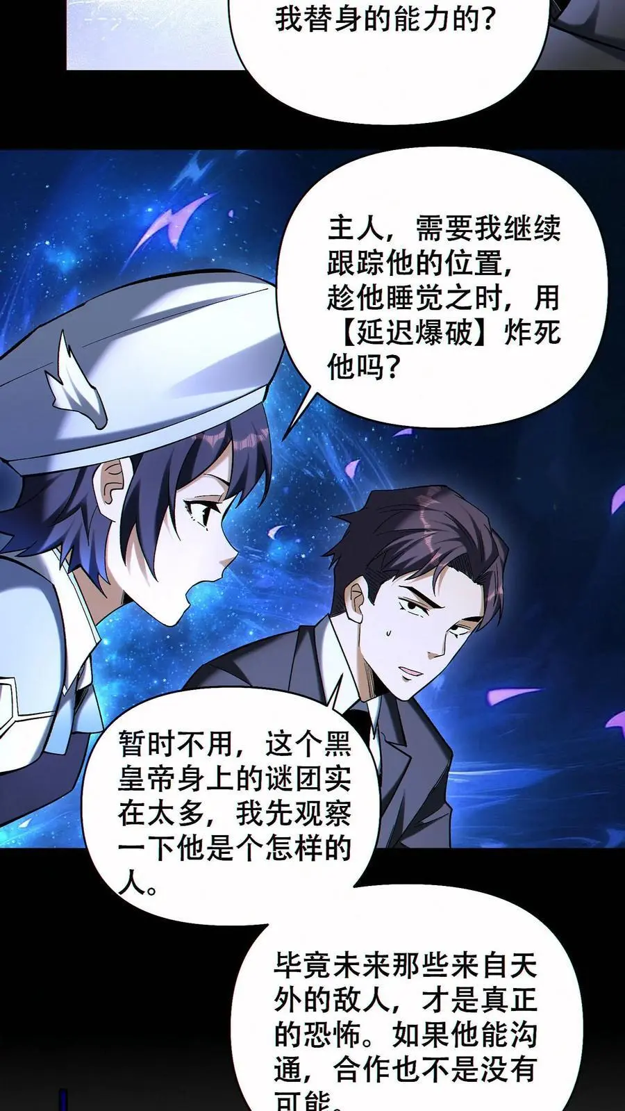 第86话 发大财了！13