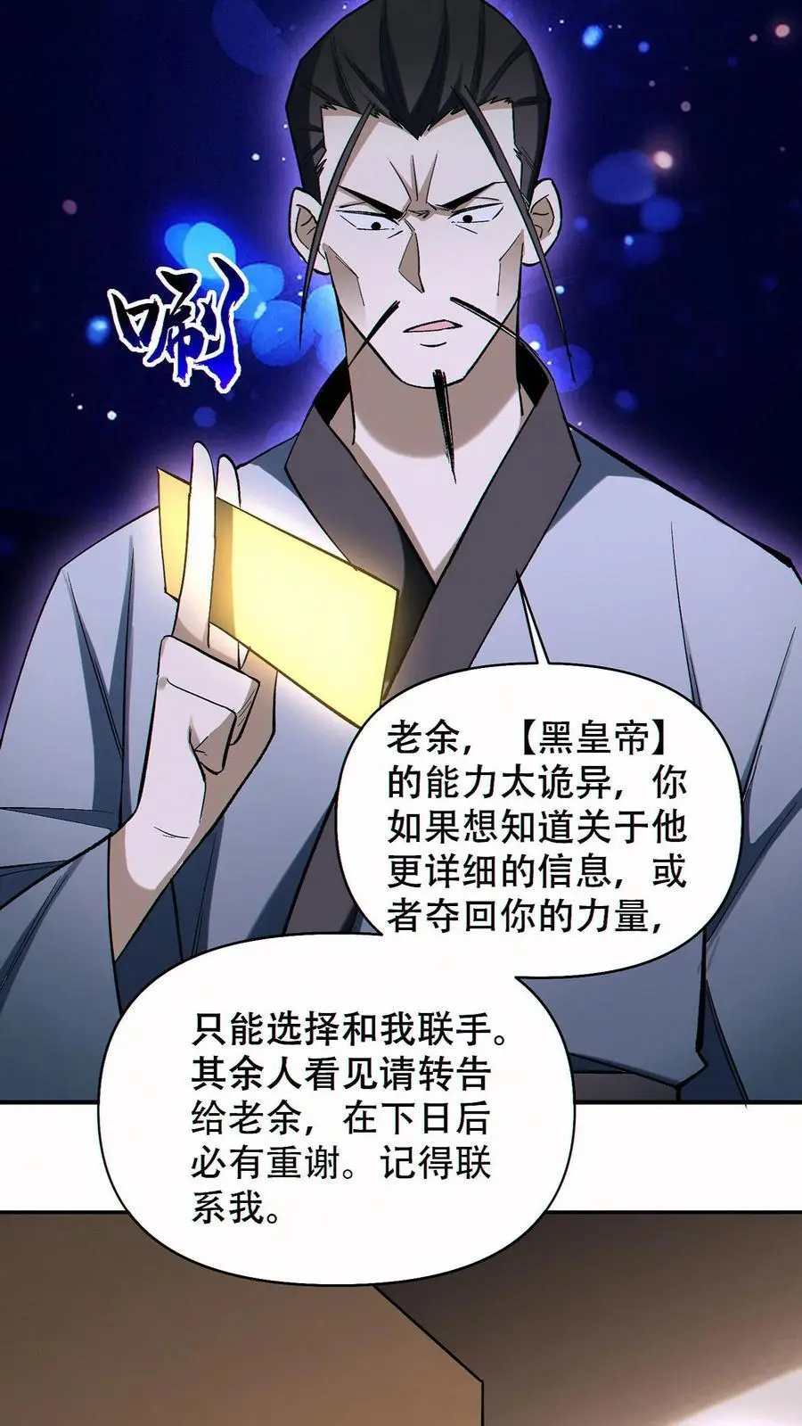 第84话 解除追踪15