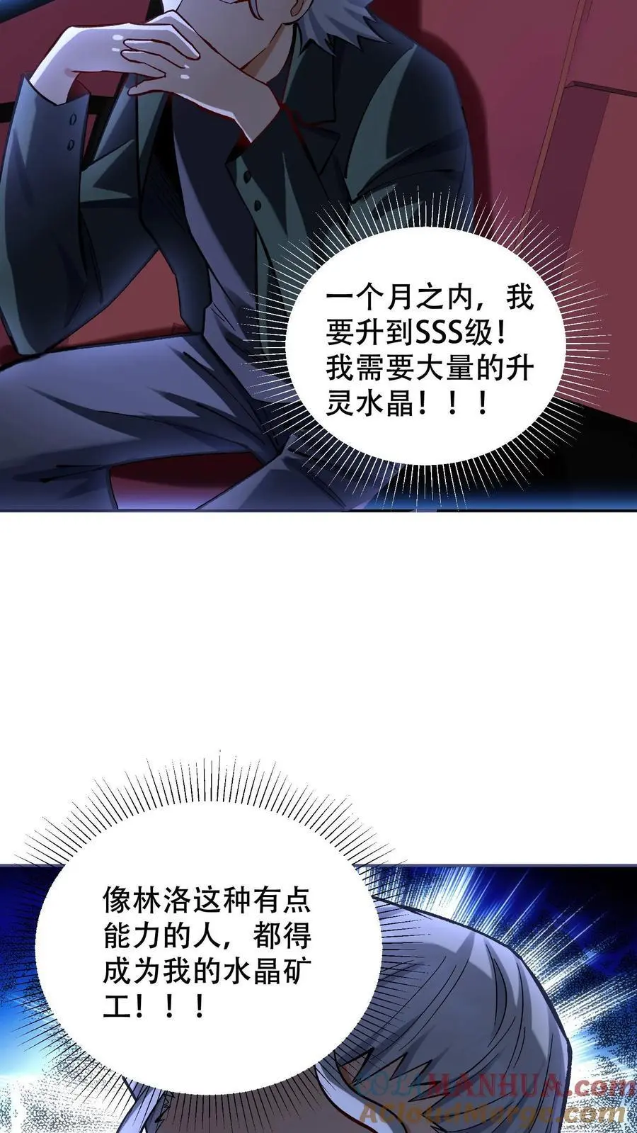 第25话 目标，白鸿烈！24