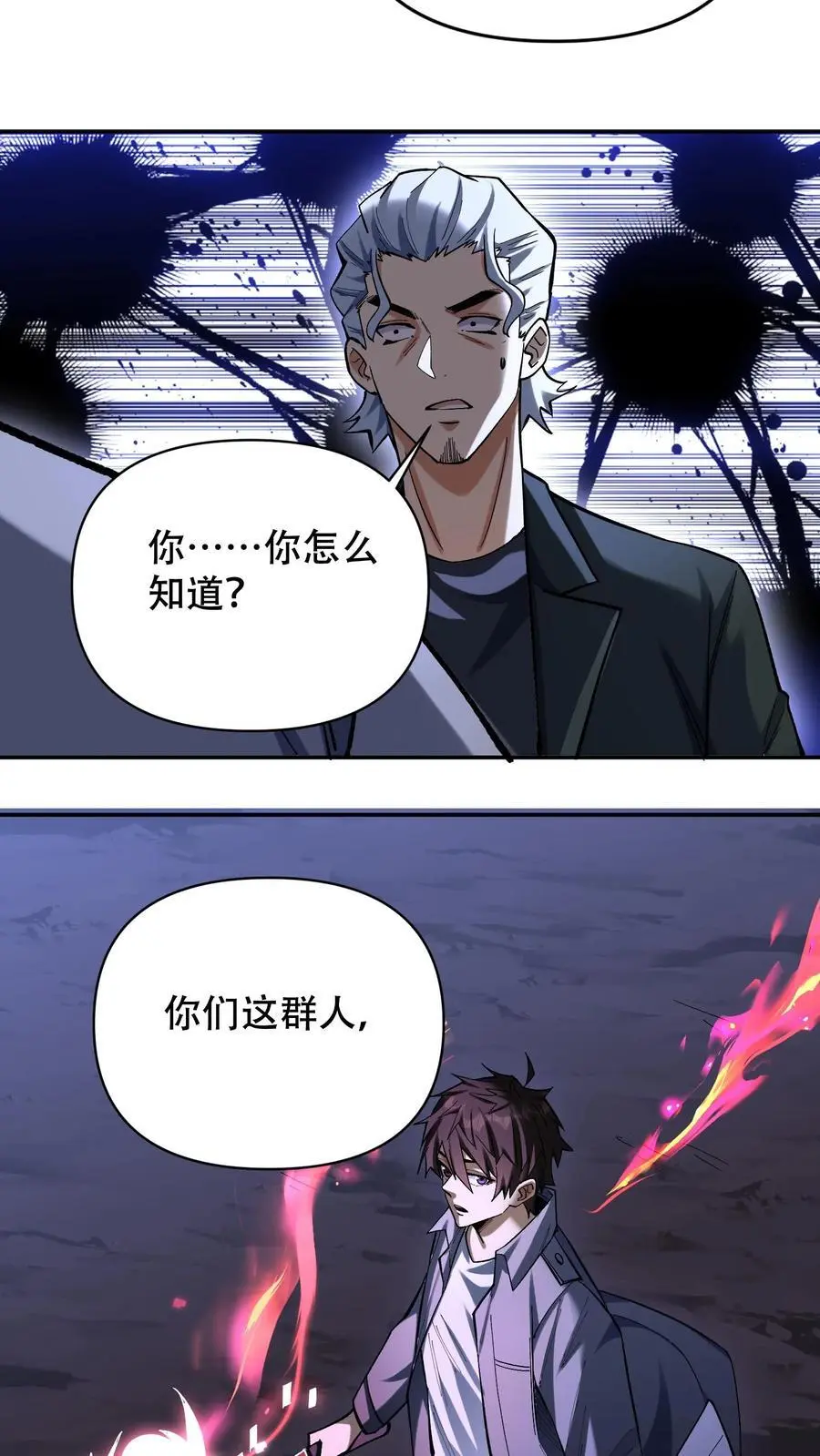 第26话 你们都该死！23