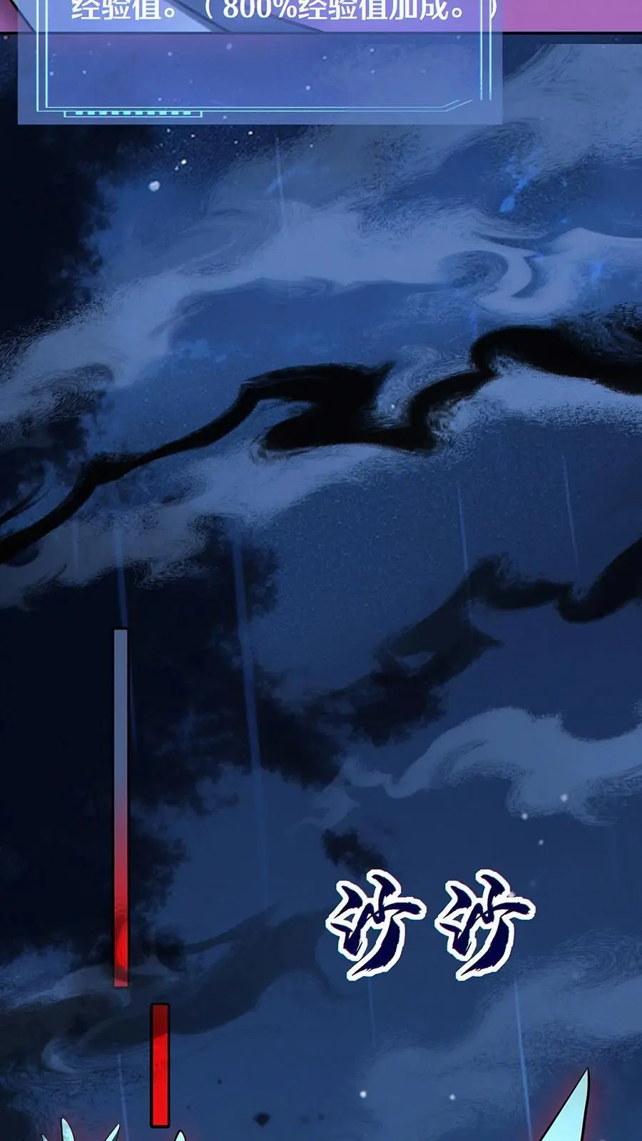 第37话 不祥的预感11
