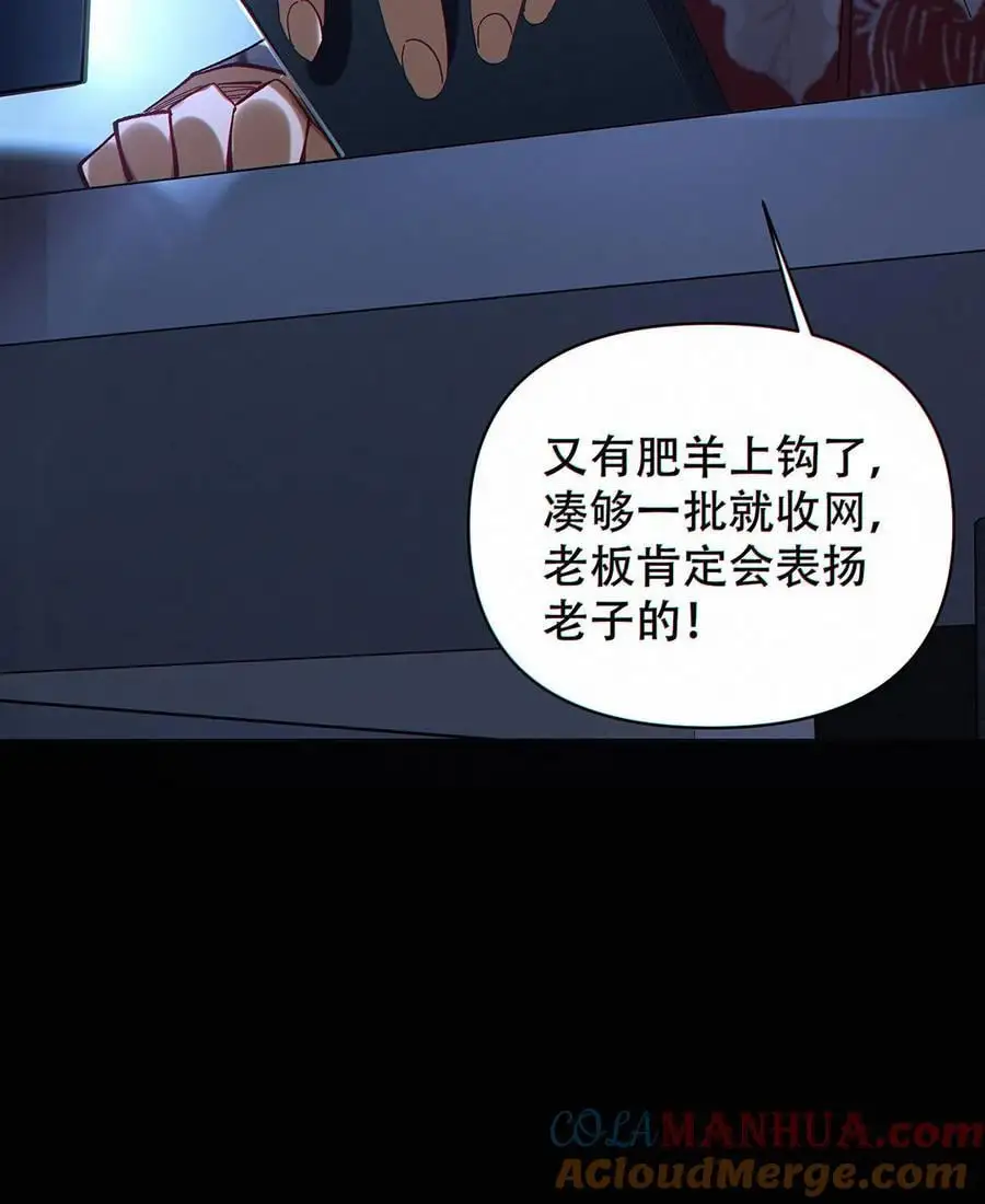 第9话 被秒了？28