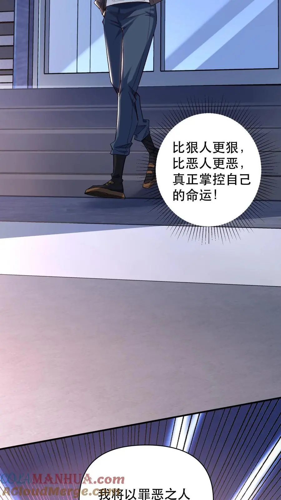 第1话 以罪恶之人为薪柴！39
