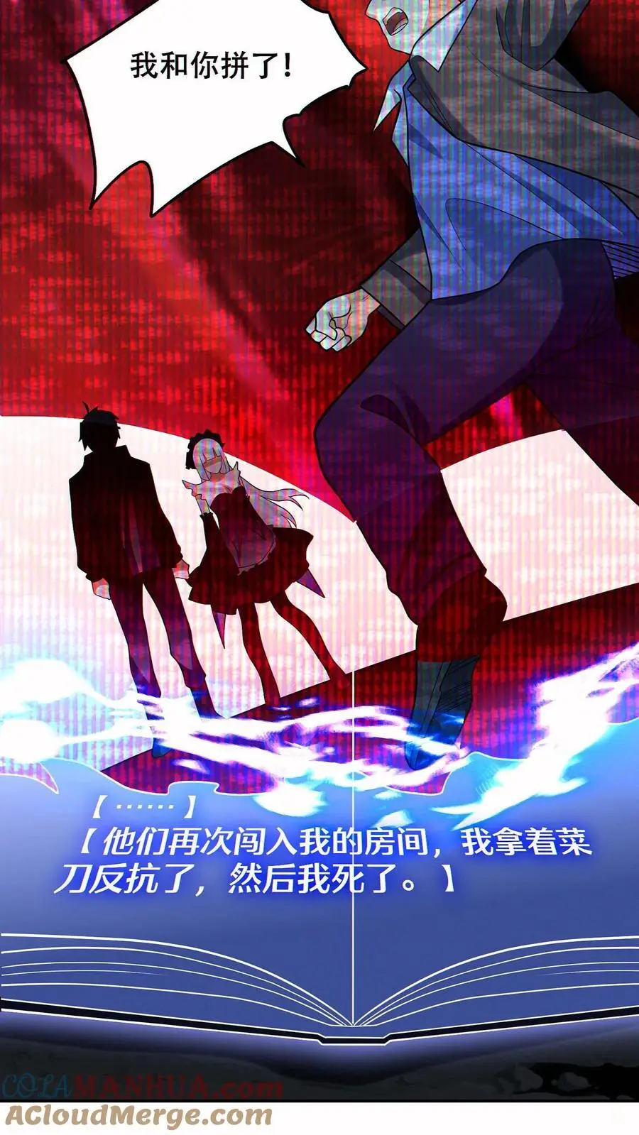 第67话 被诅咒的郭涛24