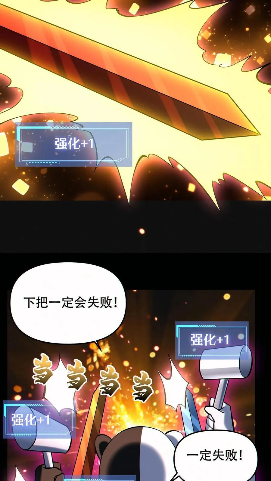 第93话 顶级装备7