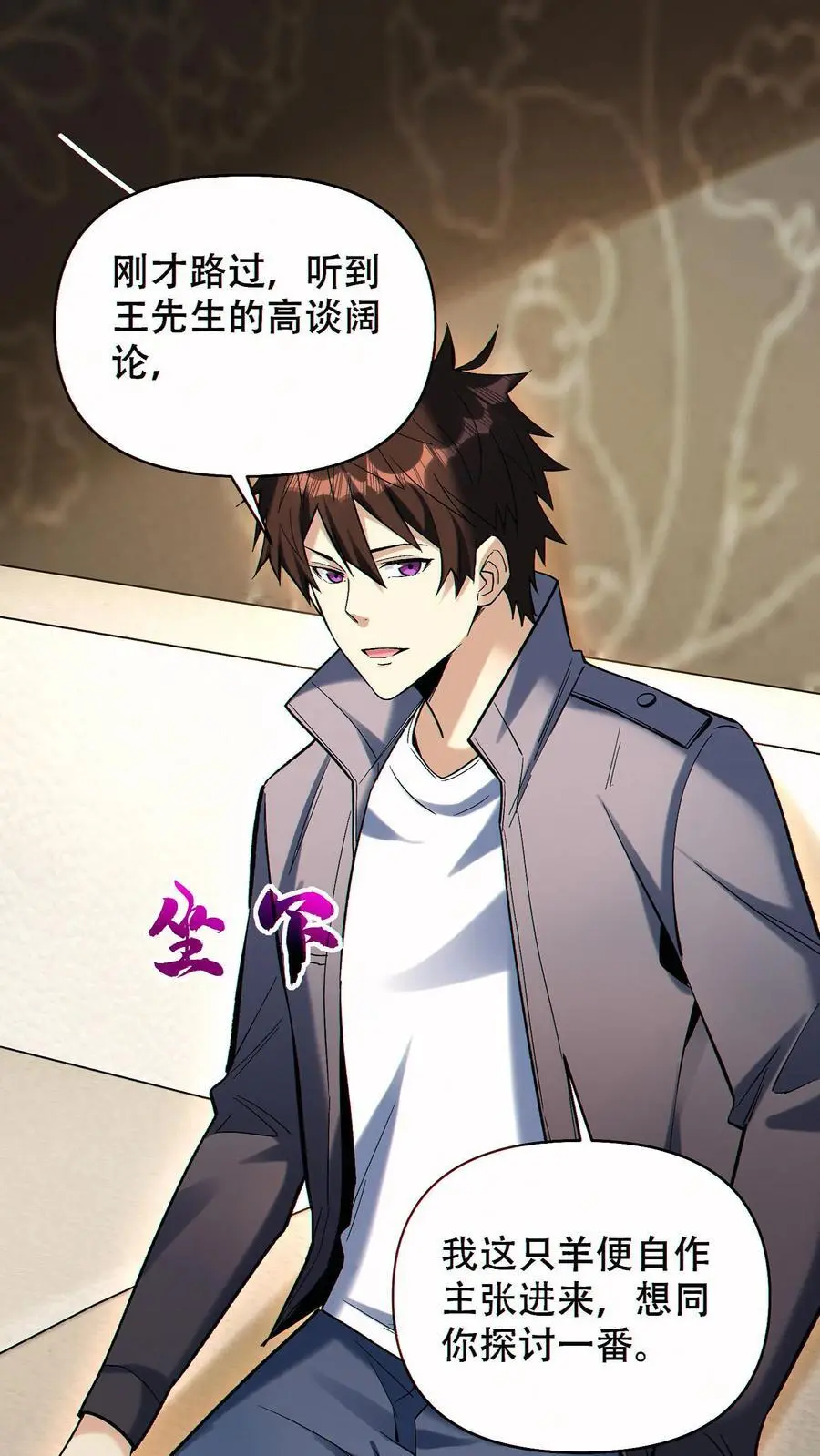 第89话 买自己的命1