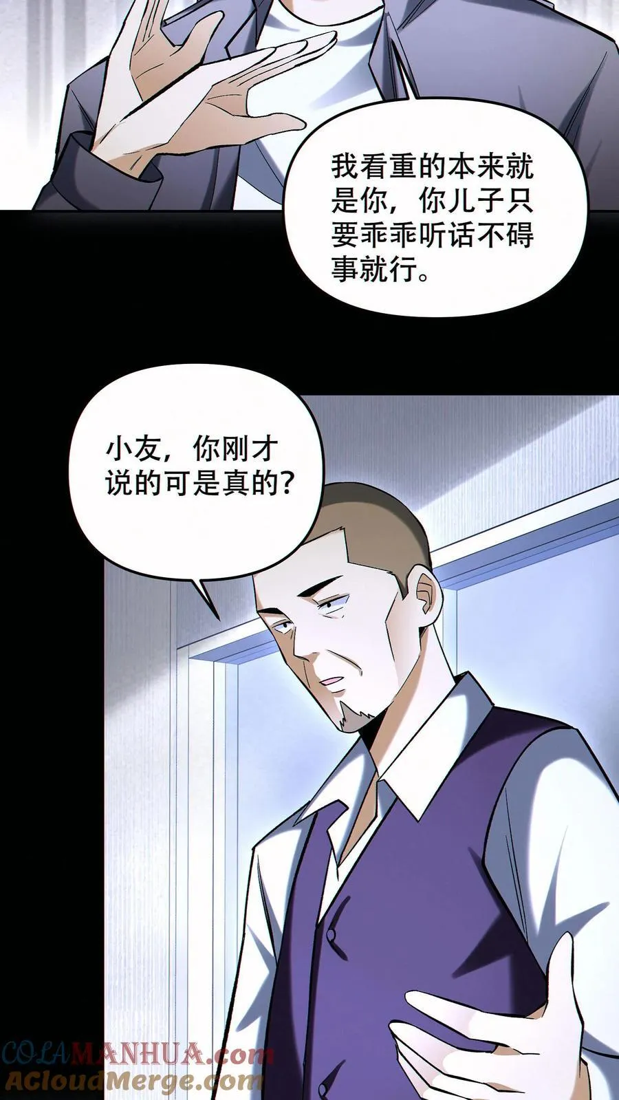 第91话 签订契约6