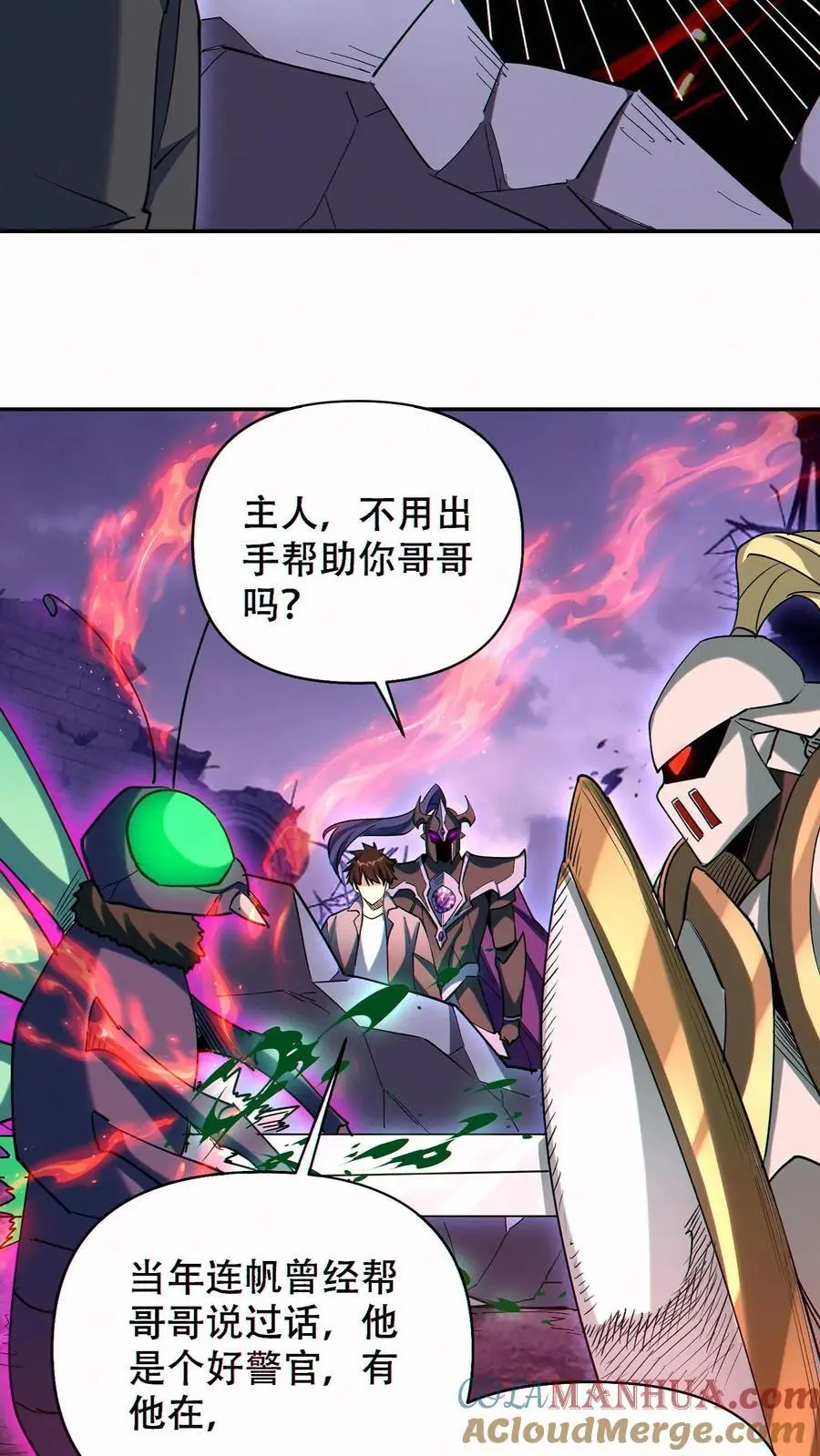 第73话 今后由我背负22