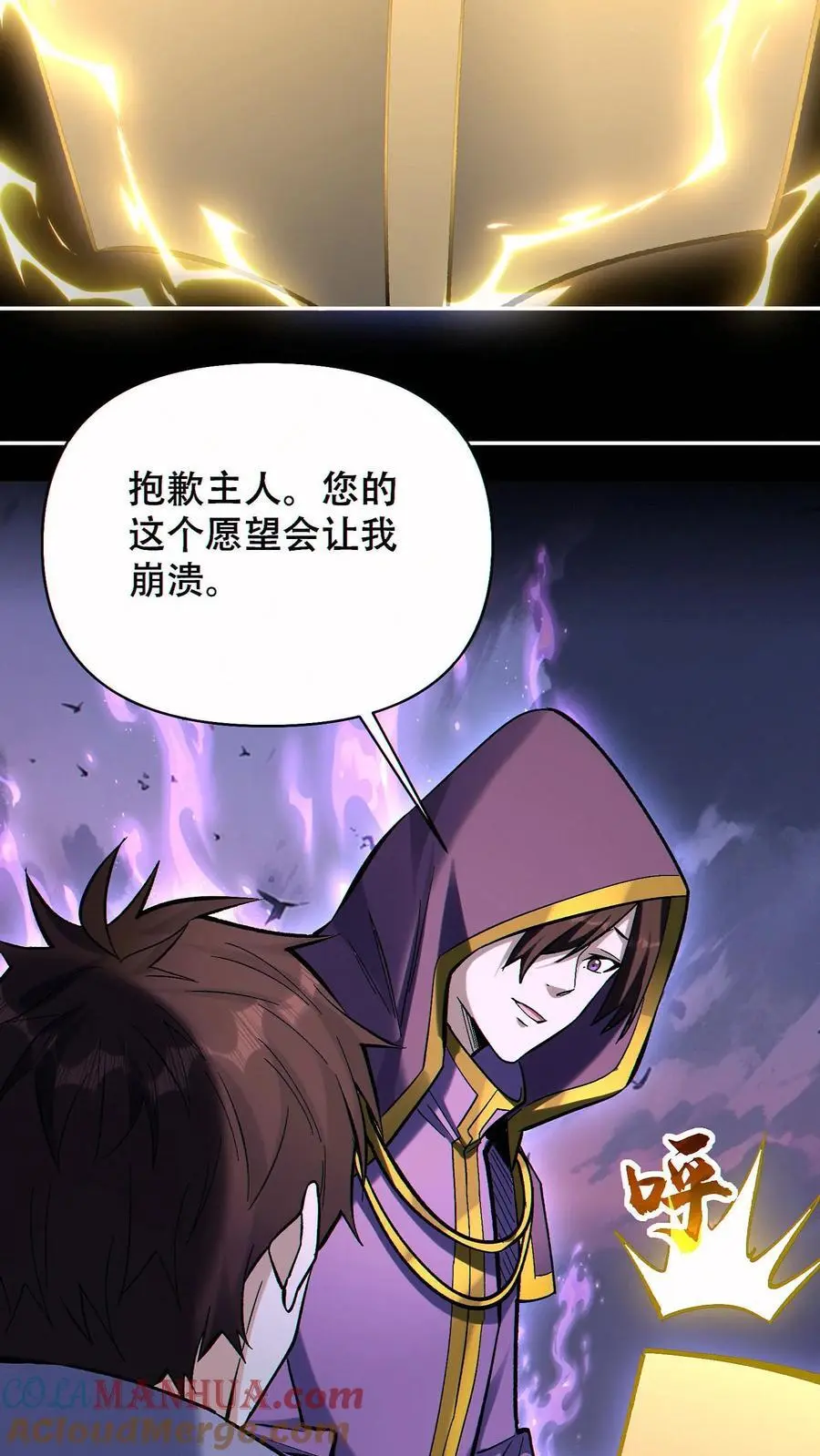 第69话 改变未来的可能30