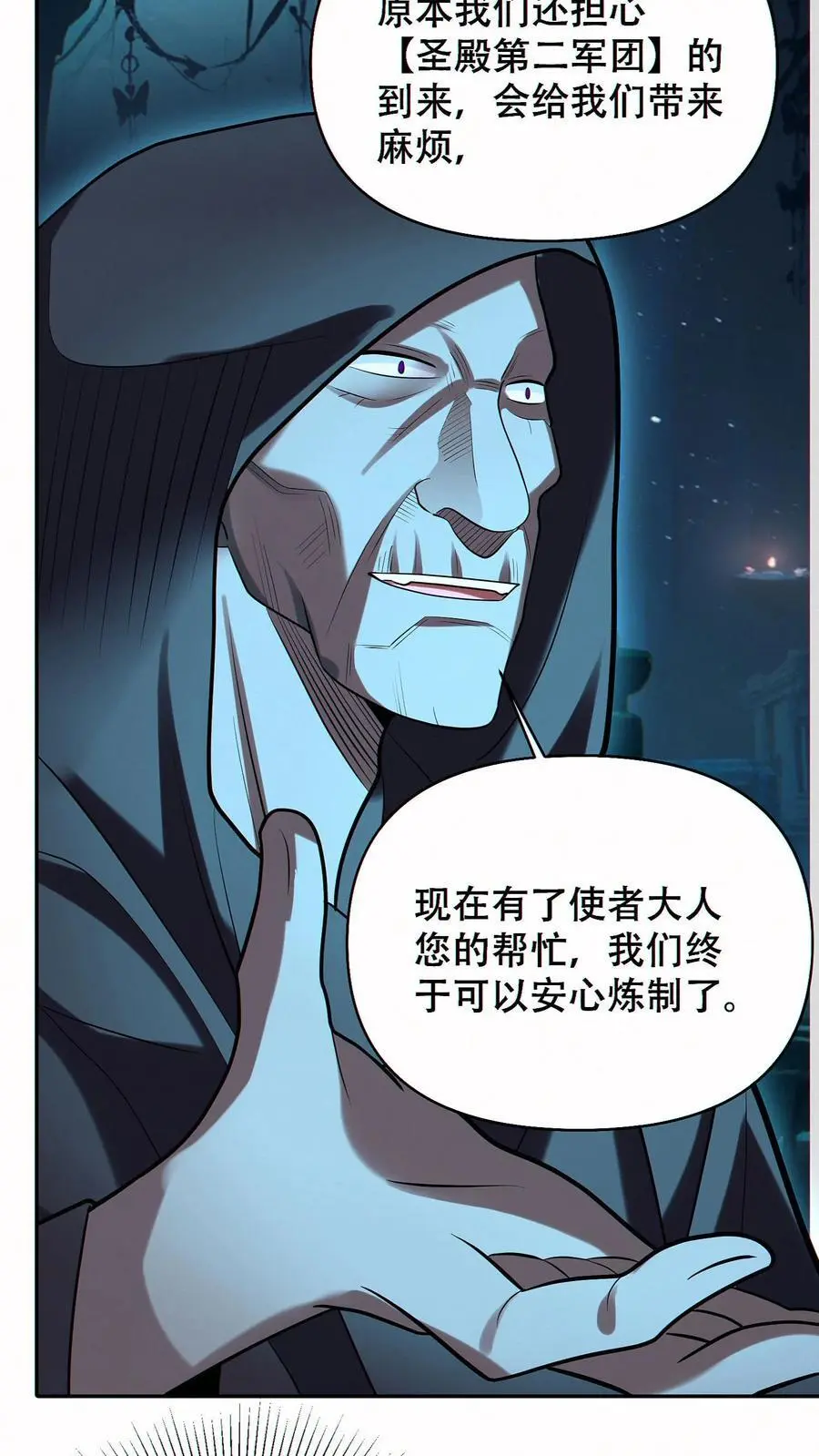 第64话 悼亡者骨灰3