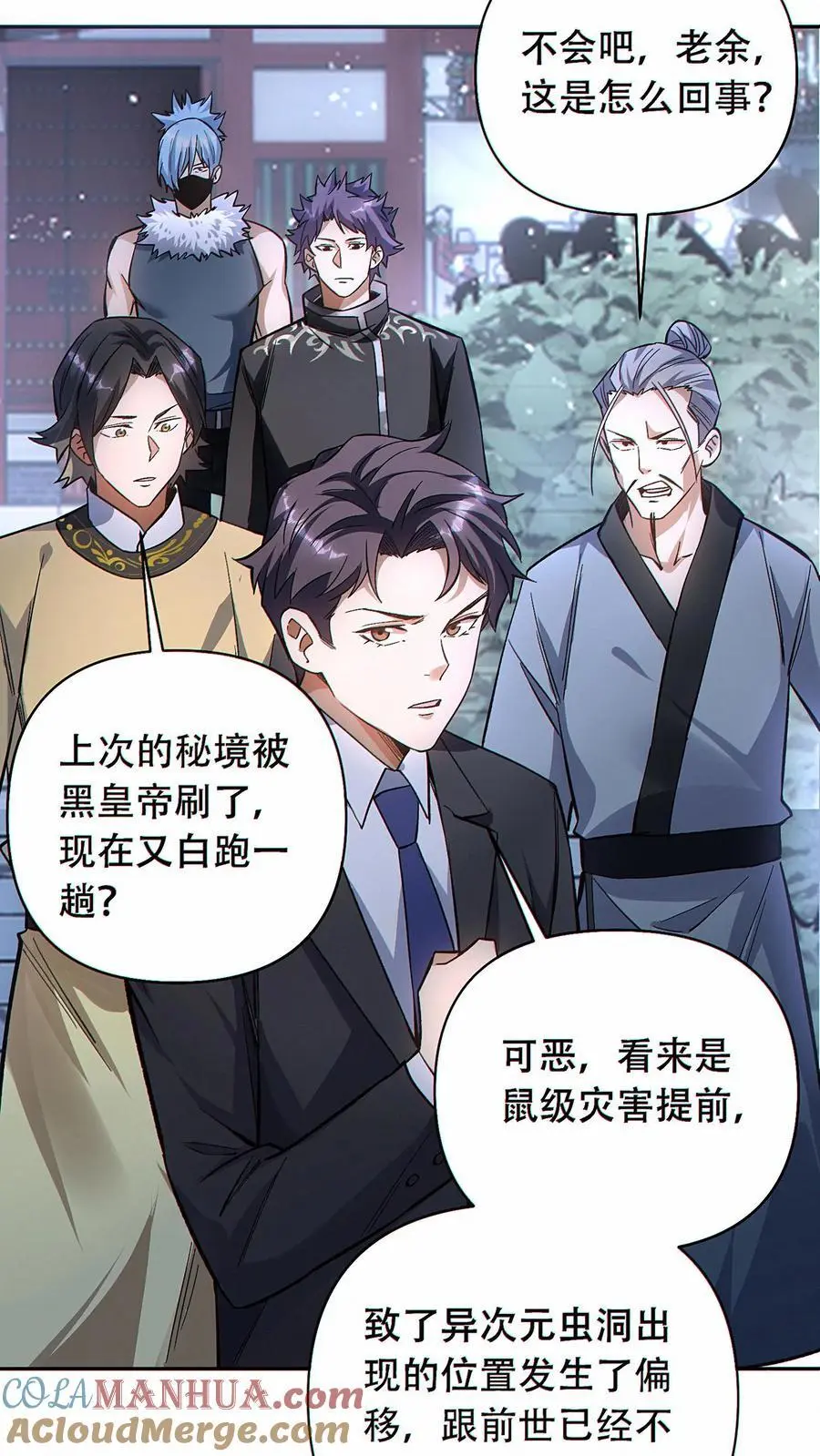 第49话 挑战虚空王虫！14