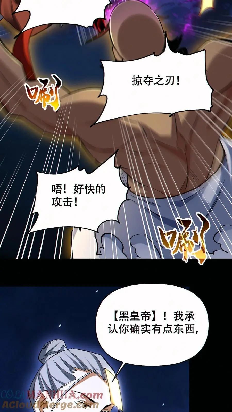 第79话 强大到令人绝望10