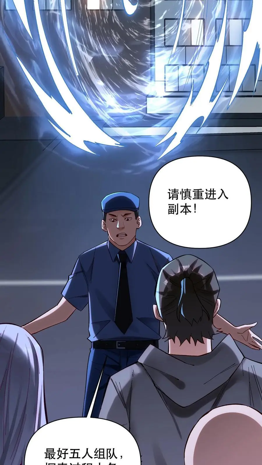 第3话 重生的真相？35
