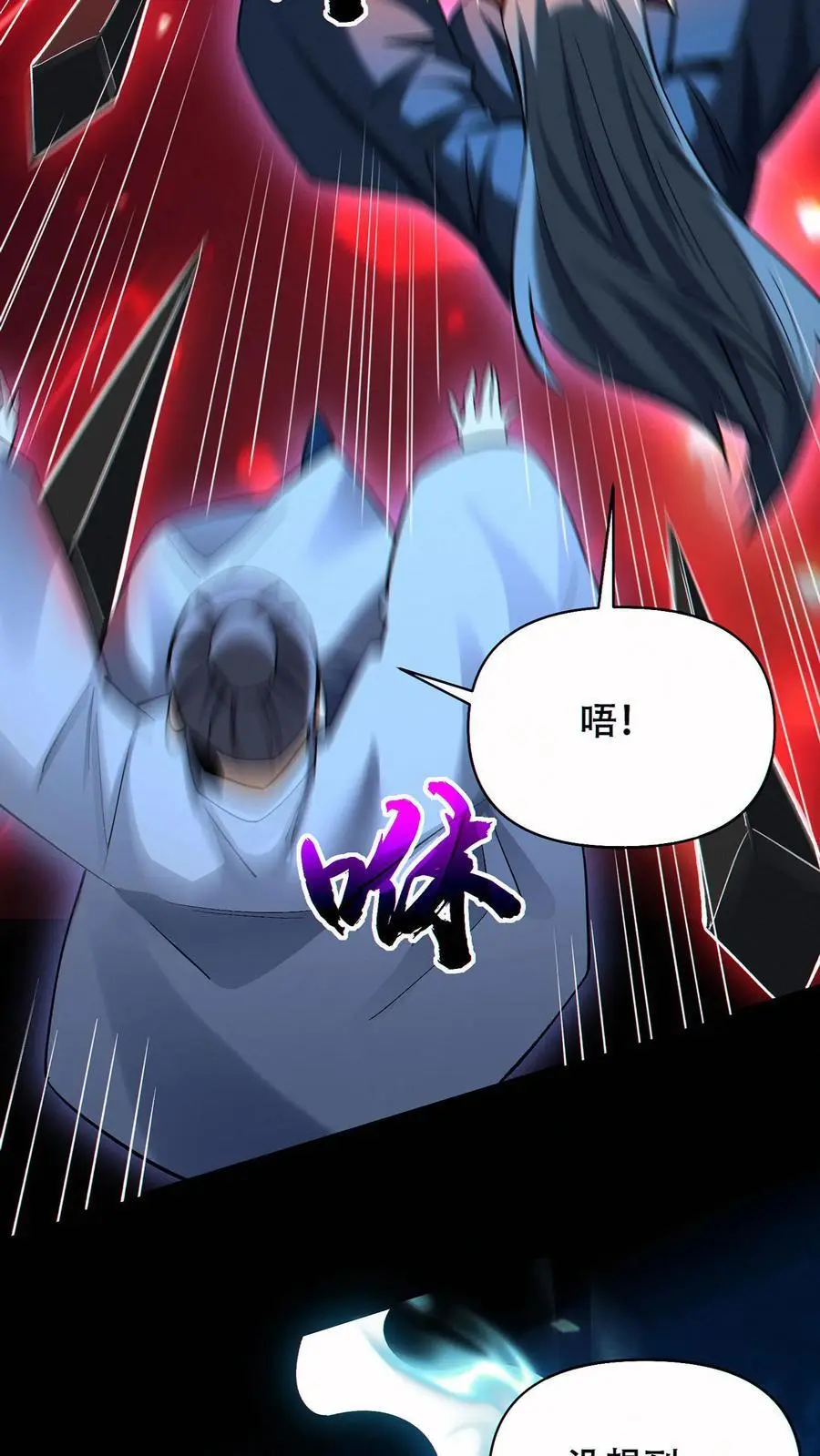 第81话 败刘羽！13