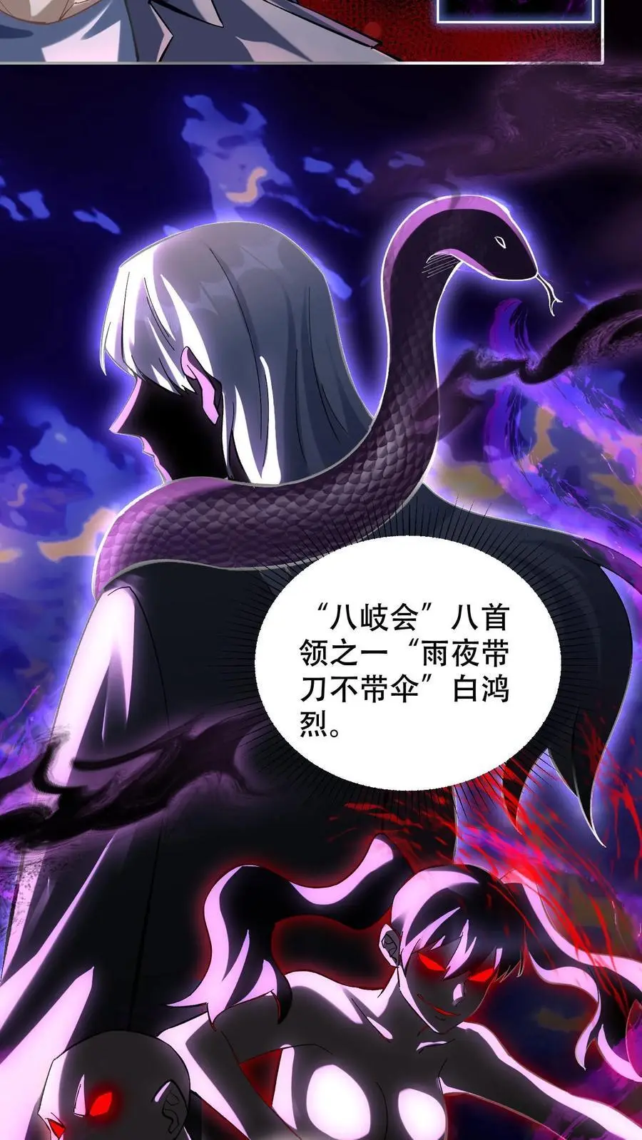 第9话 被秒了？19