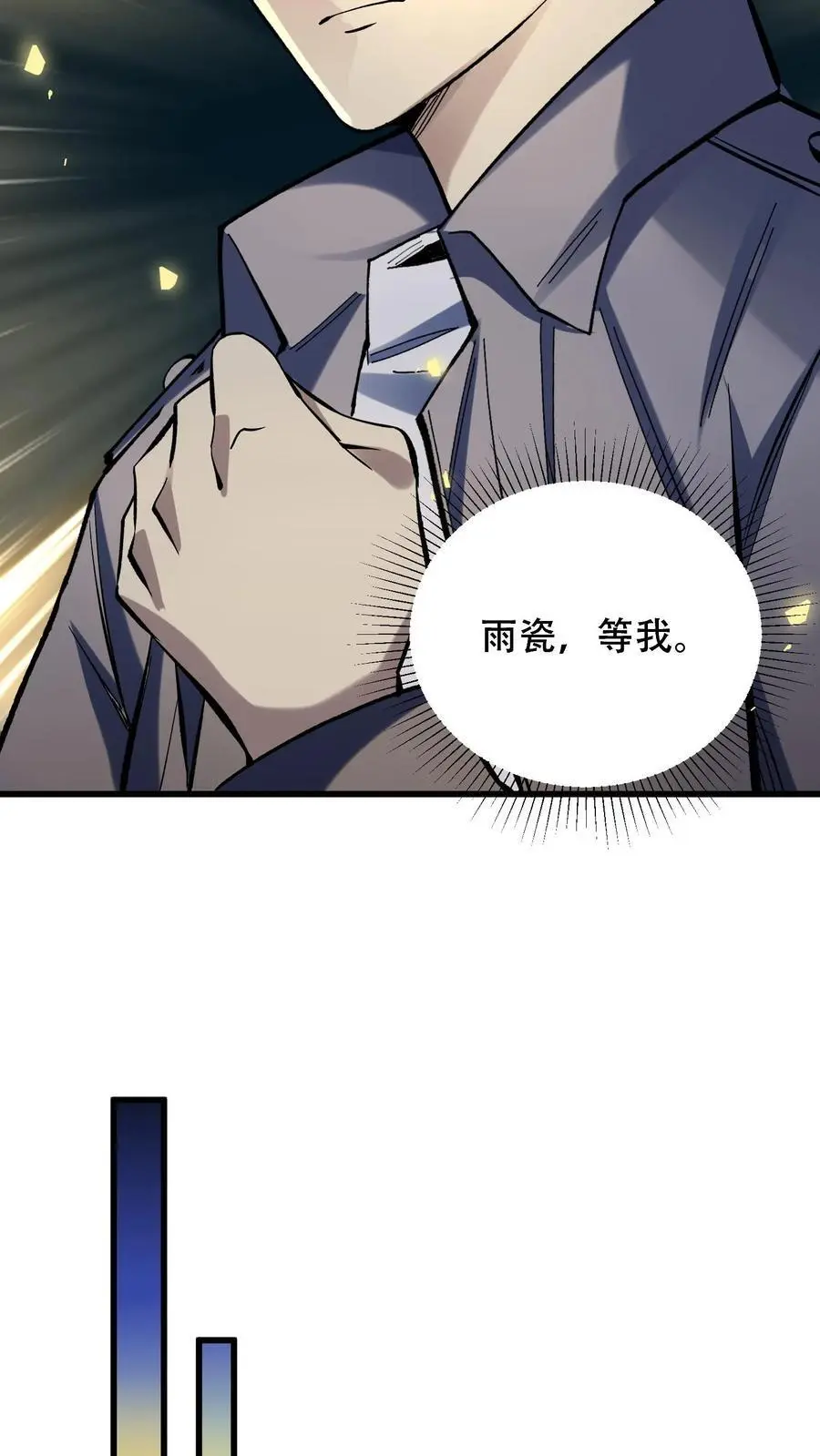 第39话 扭曲的人性7