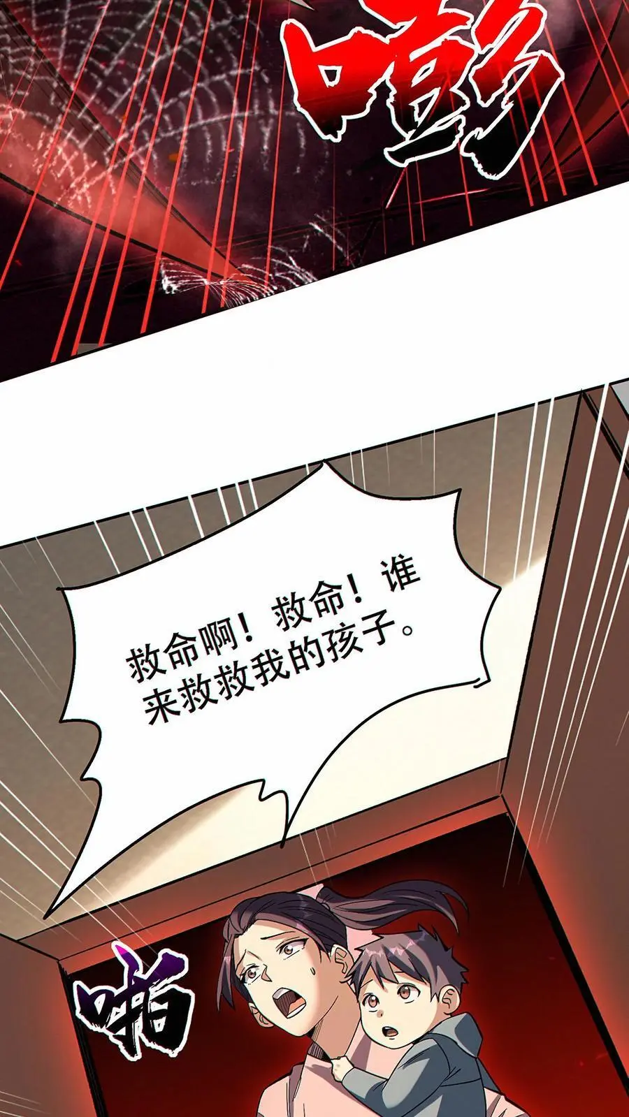 第36话 鼠级灾害降临17
