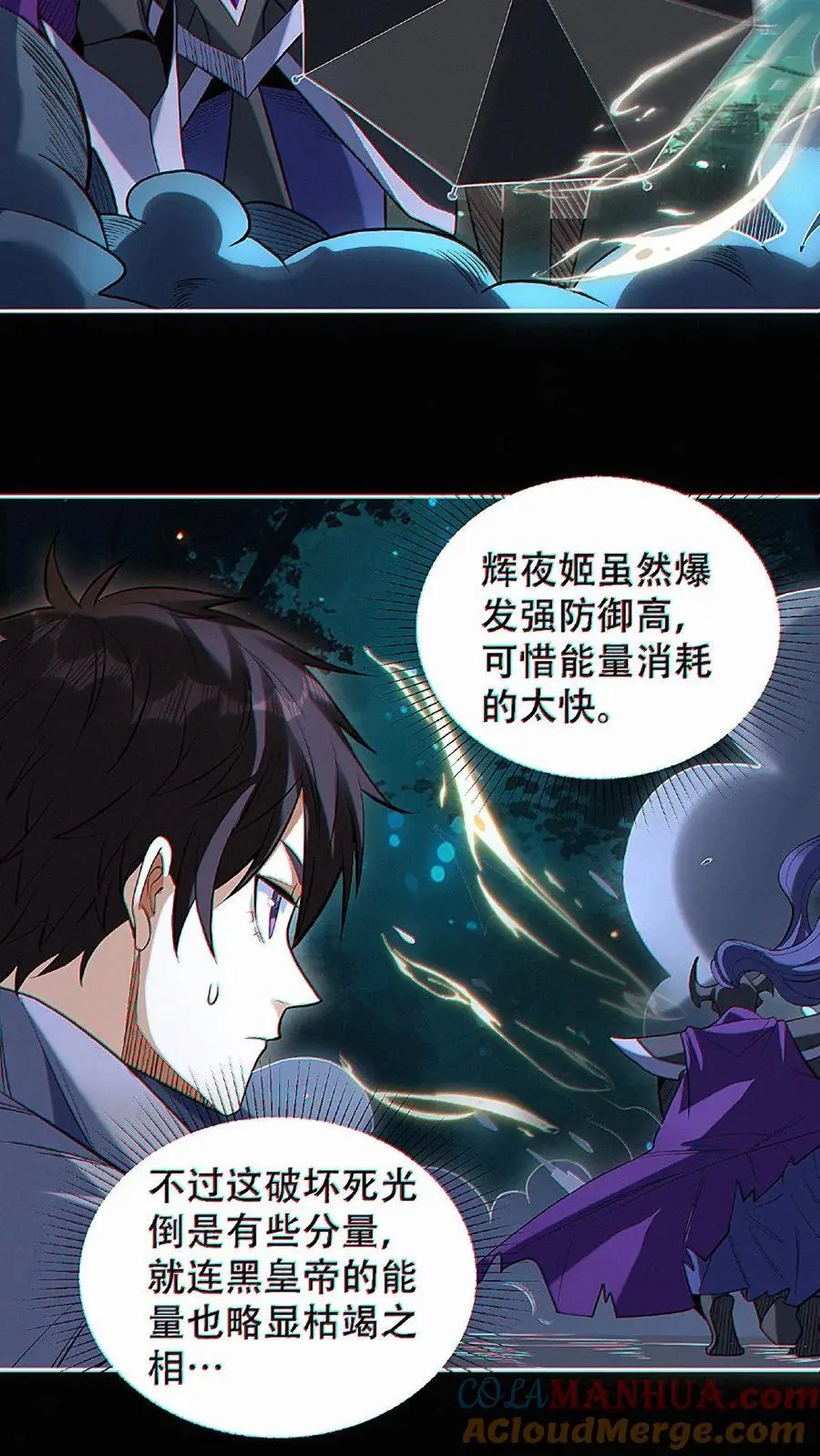 第31话 即将解锁新技能！20