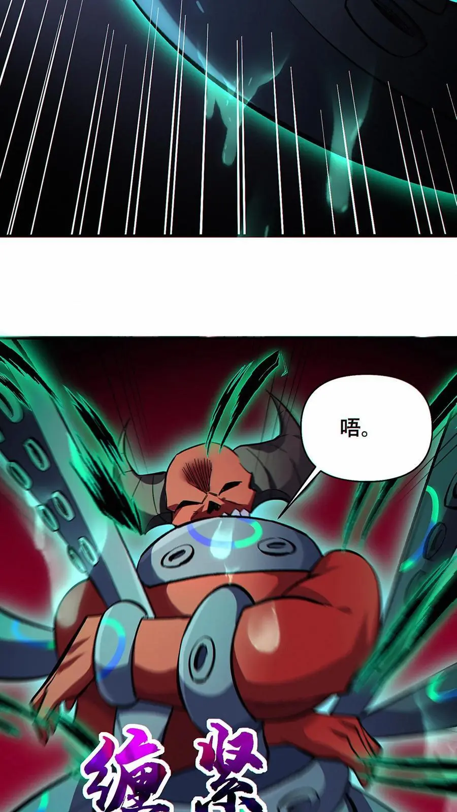 第46话 灰飞烟灭吧21
