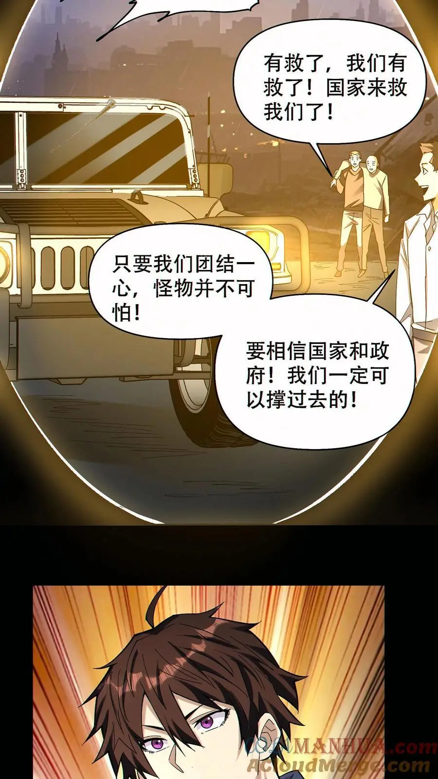 第80话 生生不息的希望8