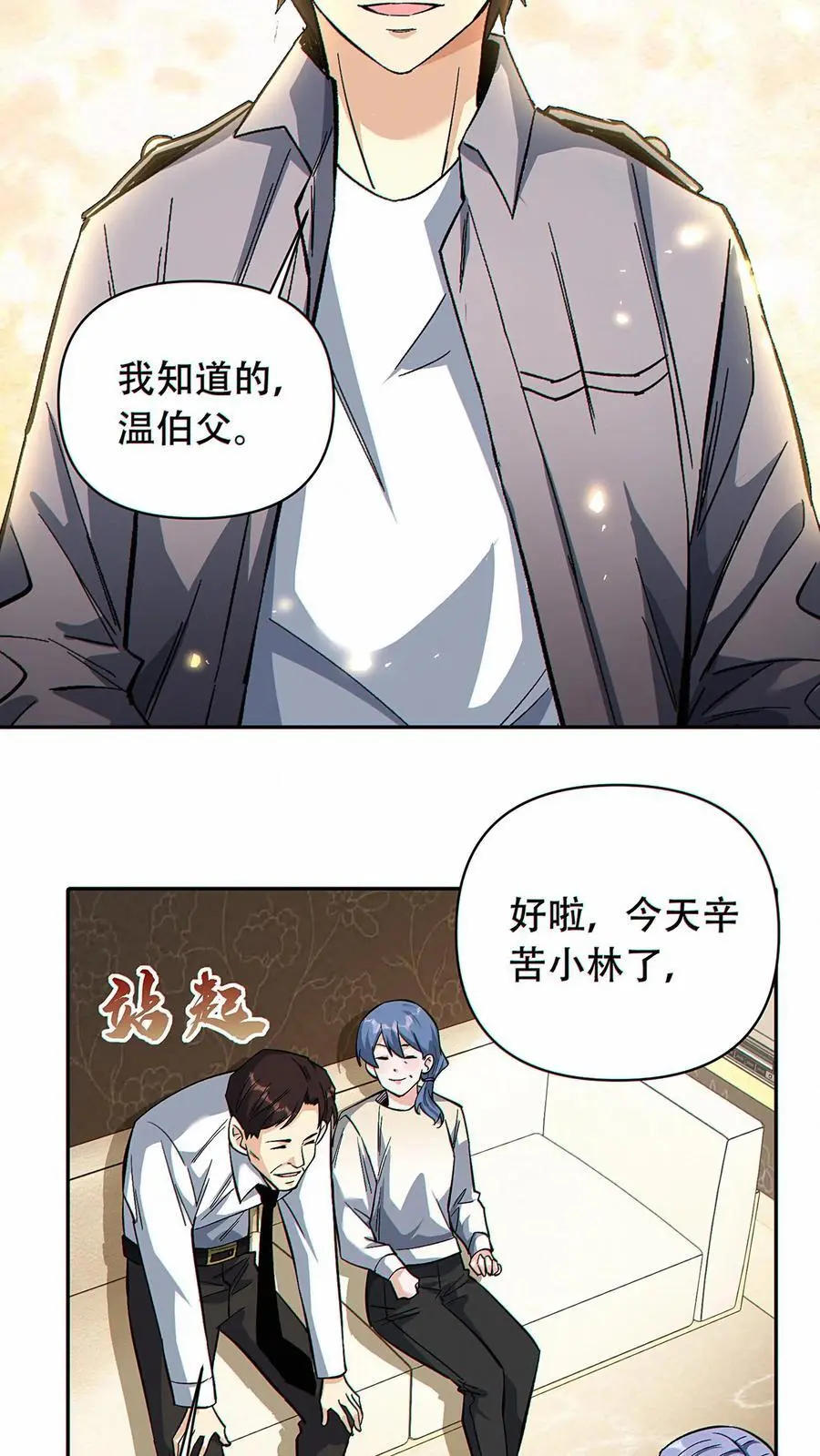 第43话 短暂的温馨11