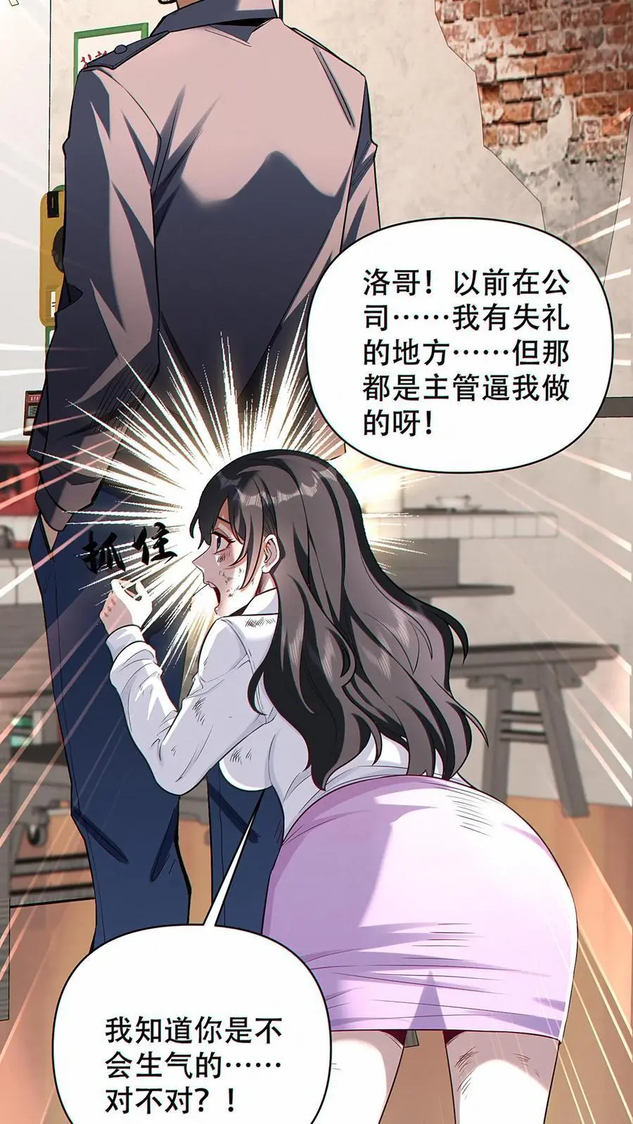 第16话 软肋5