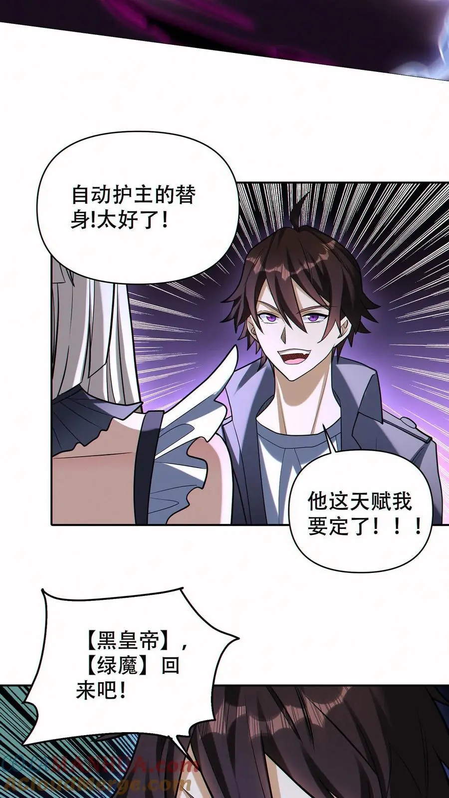 第56话 完美融合！12