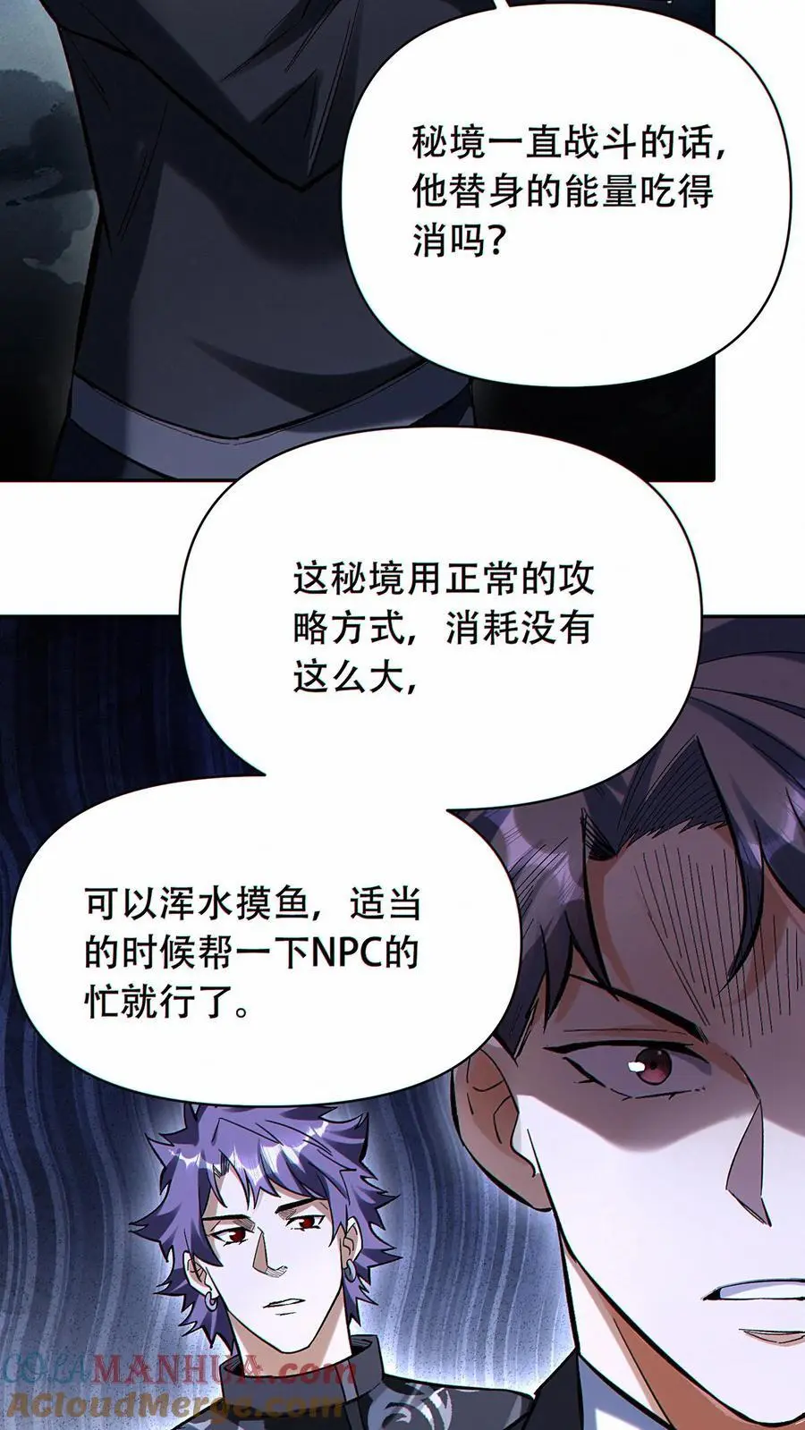 第42话 抢先一步！24
