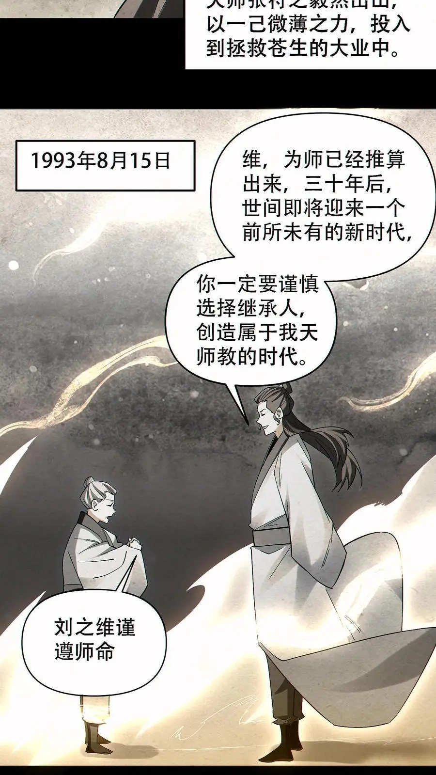 第79话 强大到令人绝望17